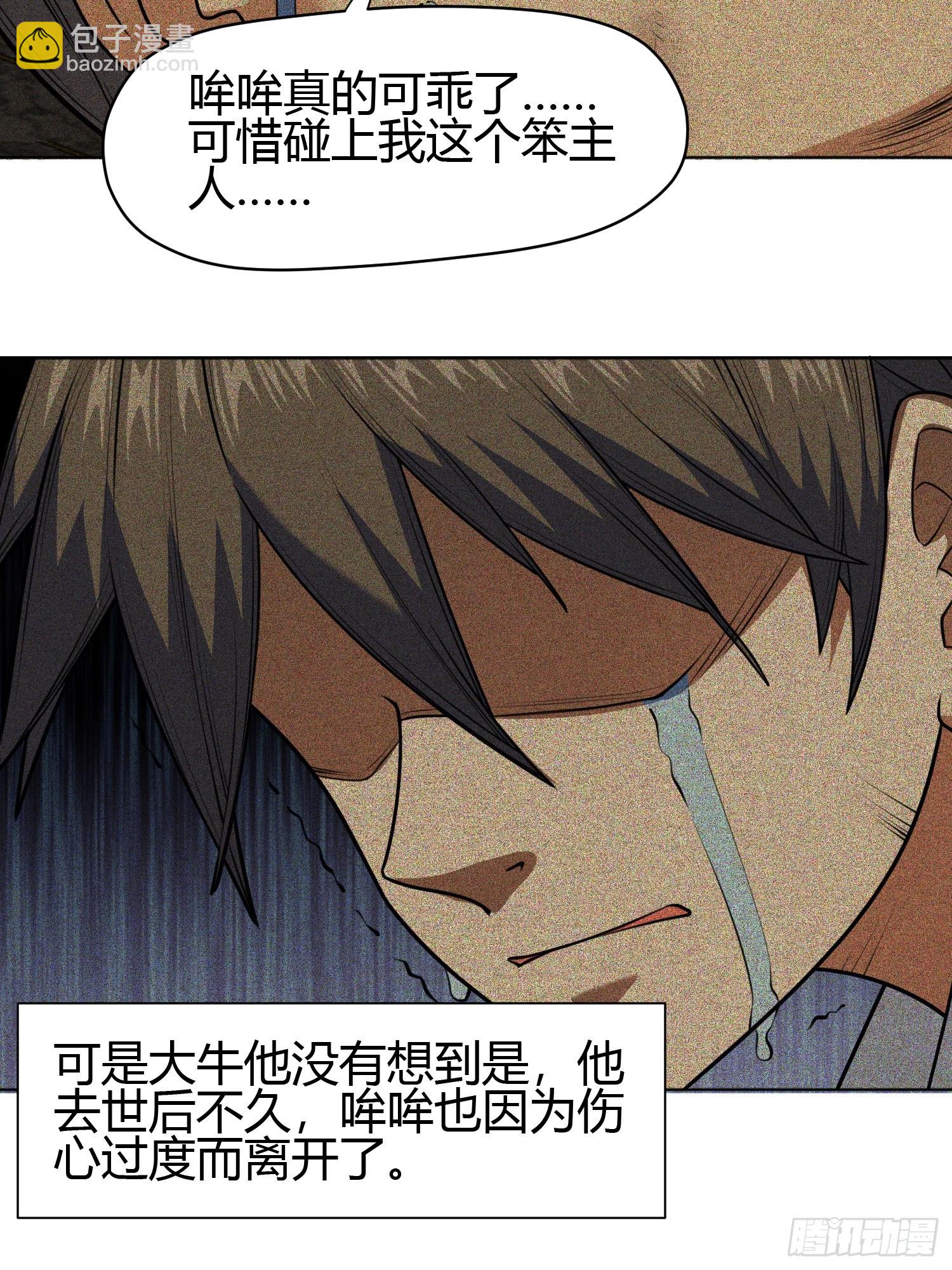 第8话 幻宠诊所27