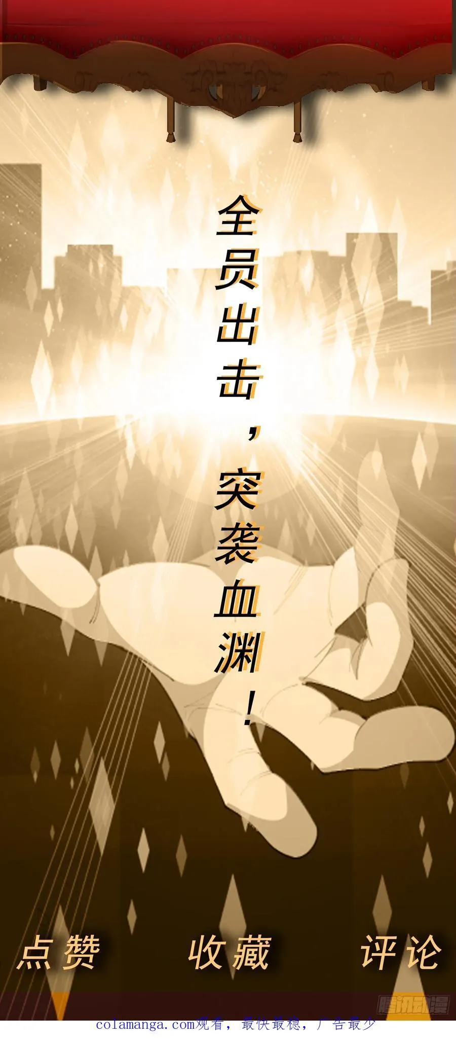 第57话 殷澄遇险！37