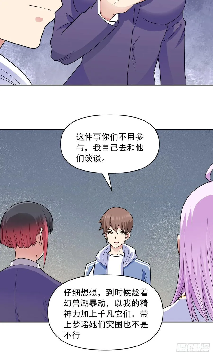 第59话 暴怒之罪11