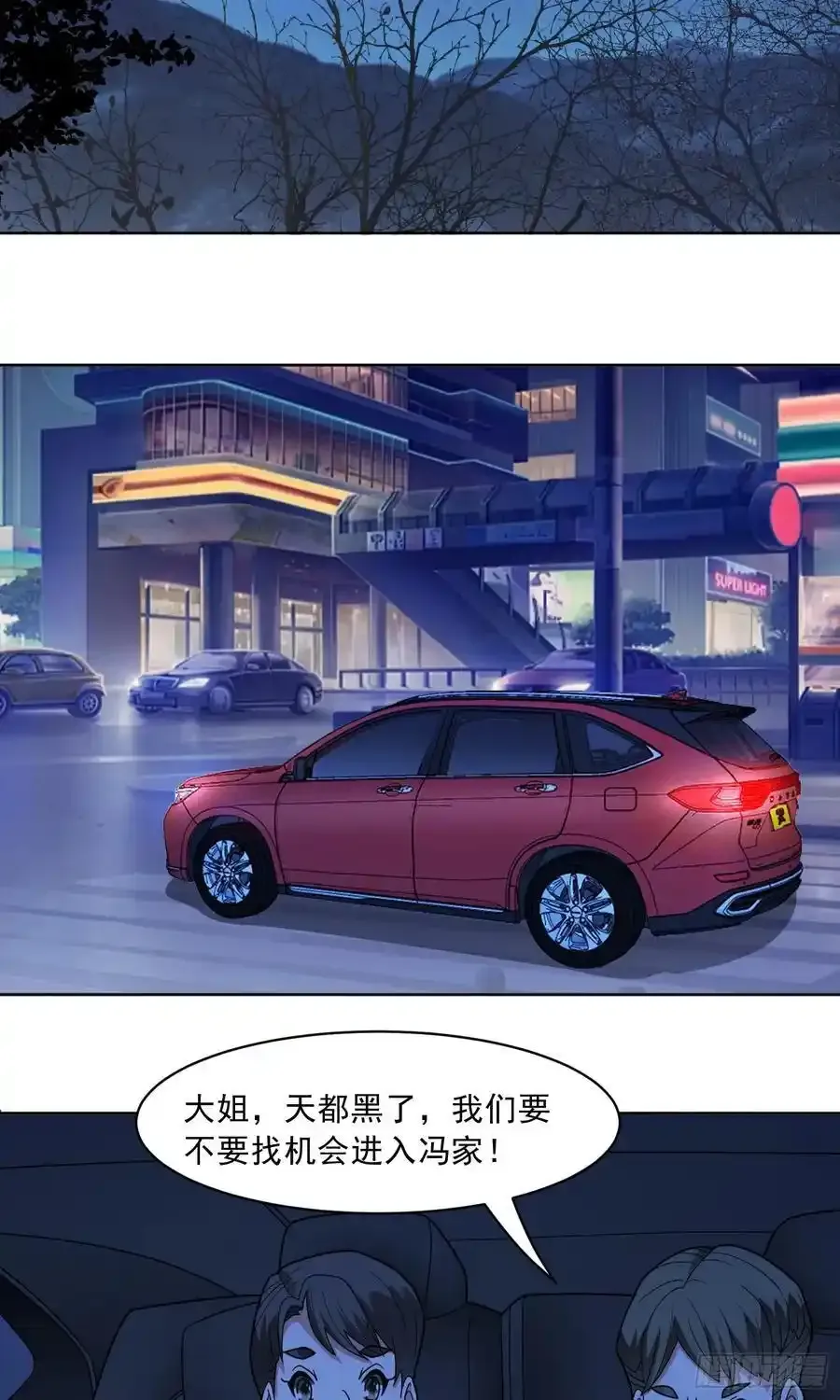 第54话 不可告人的秘密11