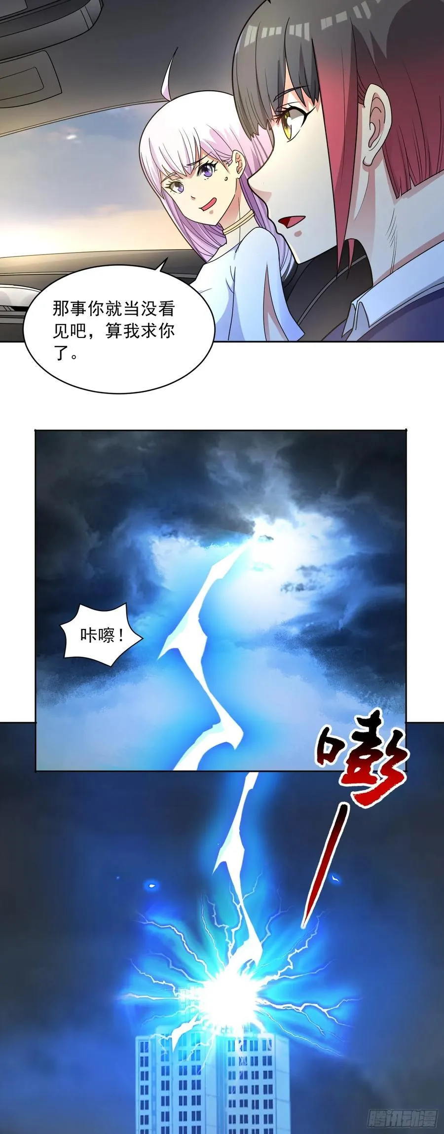第64话 幻宠仓库29