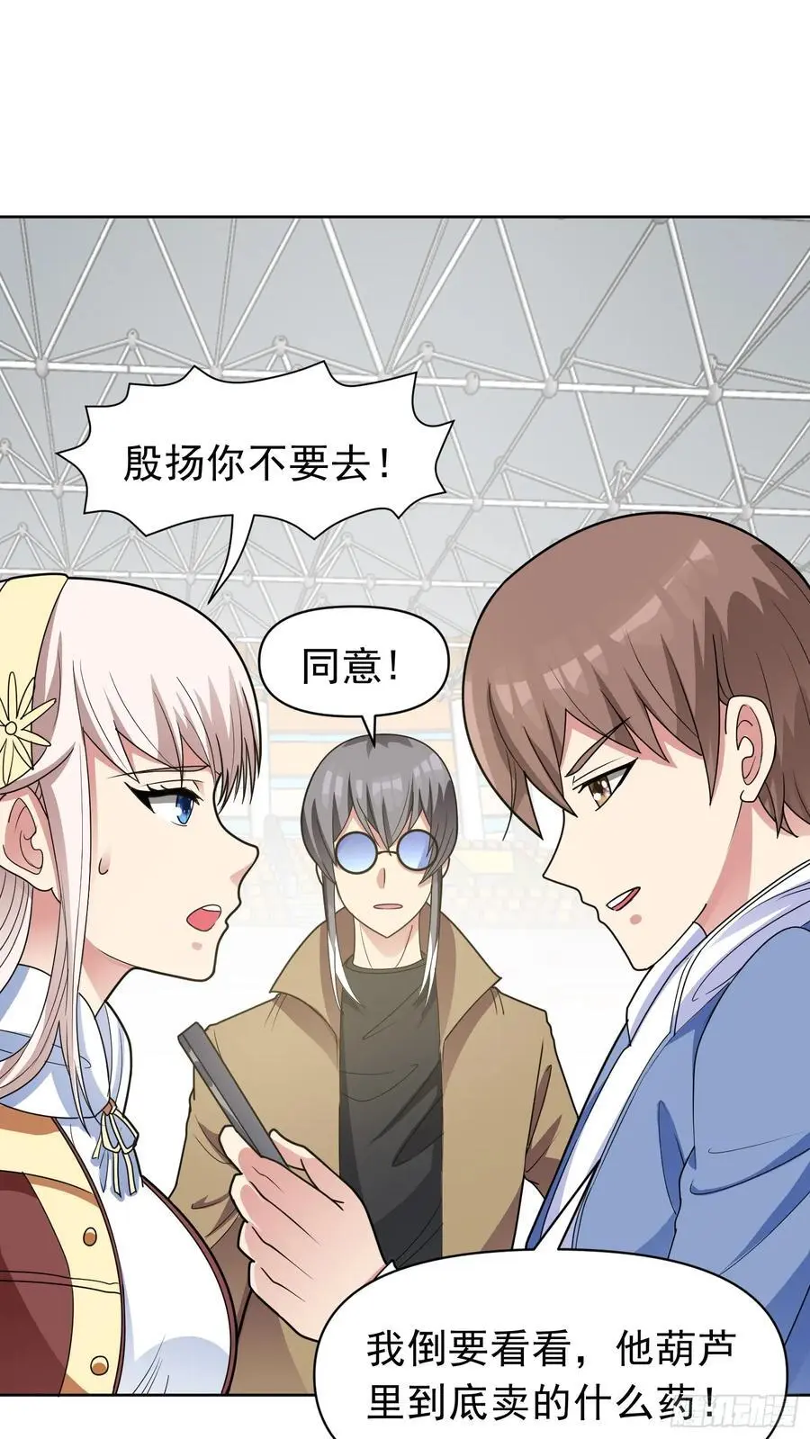 第48话 赴会25