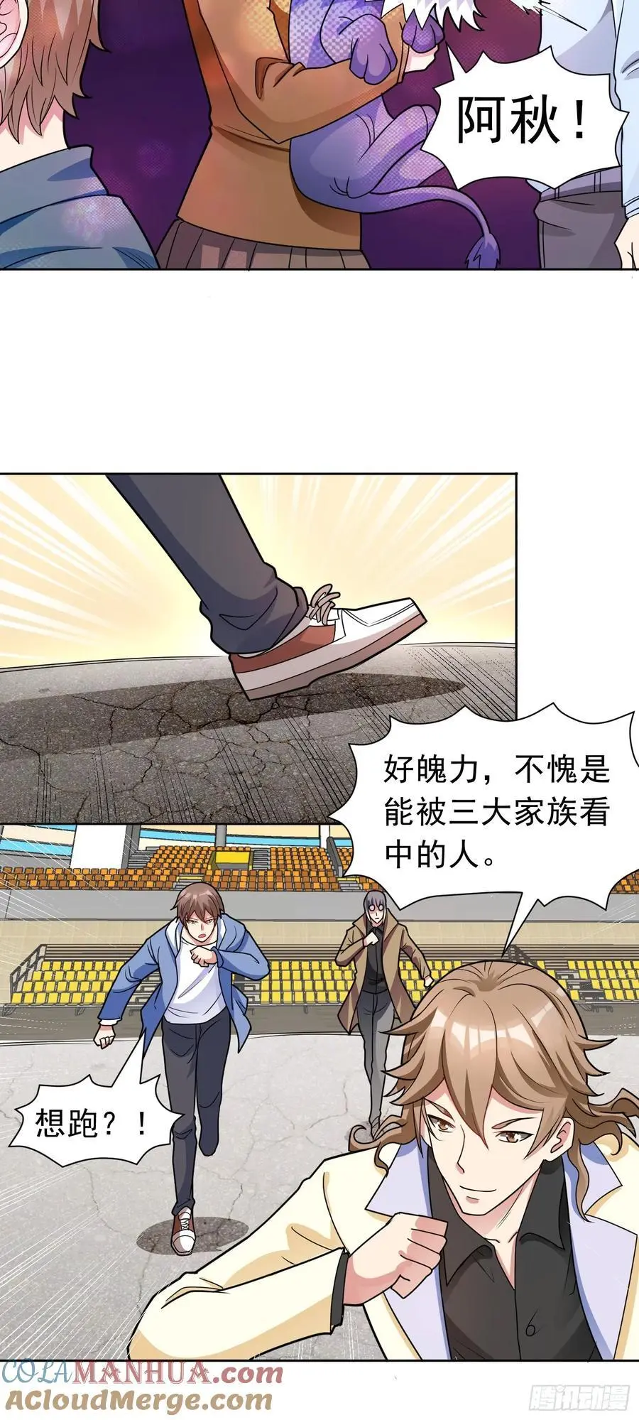 第46话 今晚来我家吧2