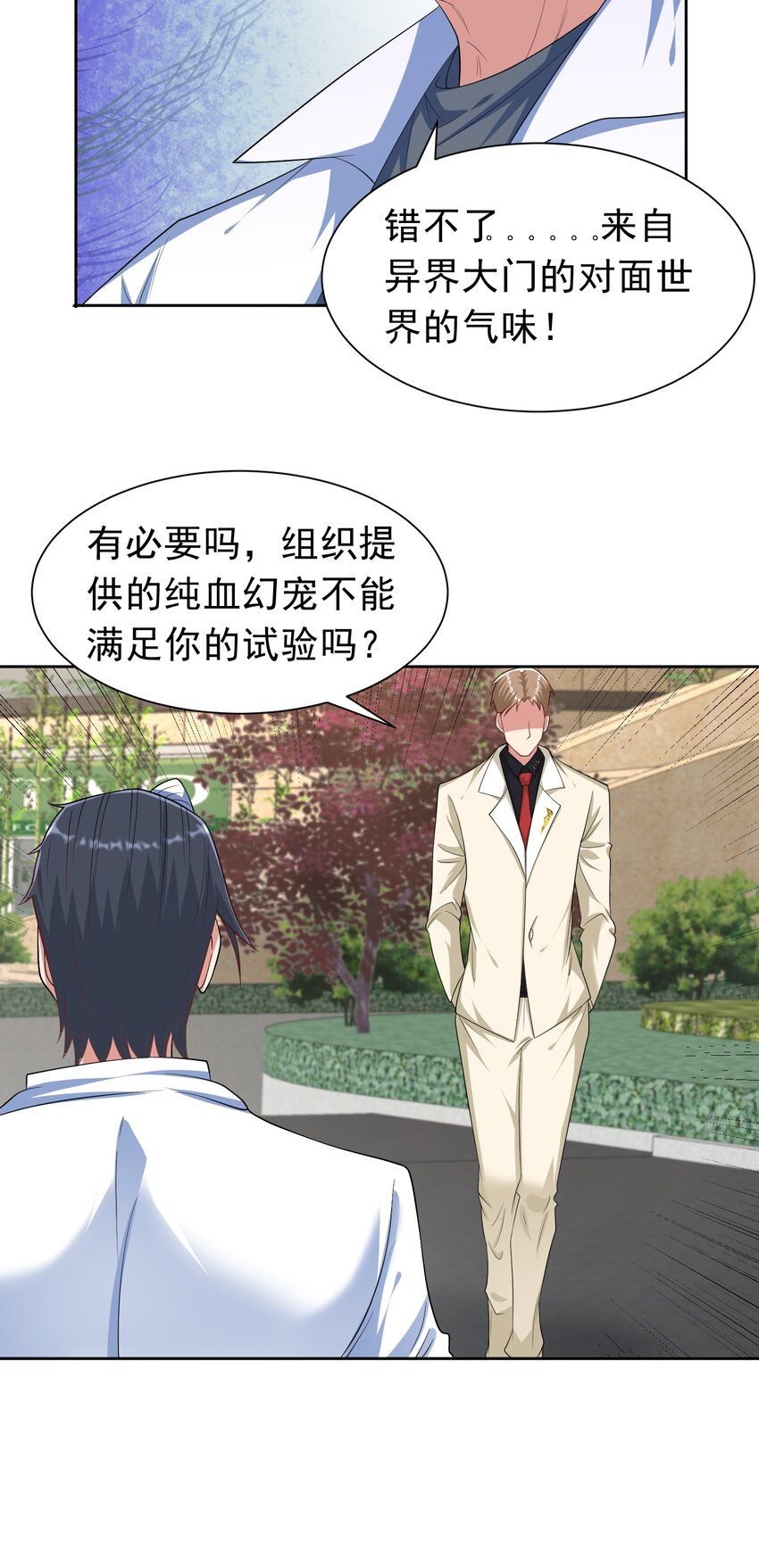 第37话 觉醒的君皇6
