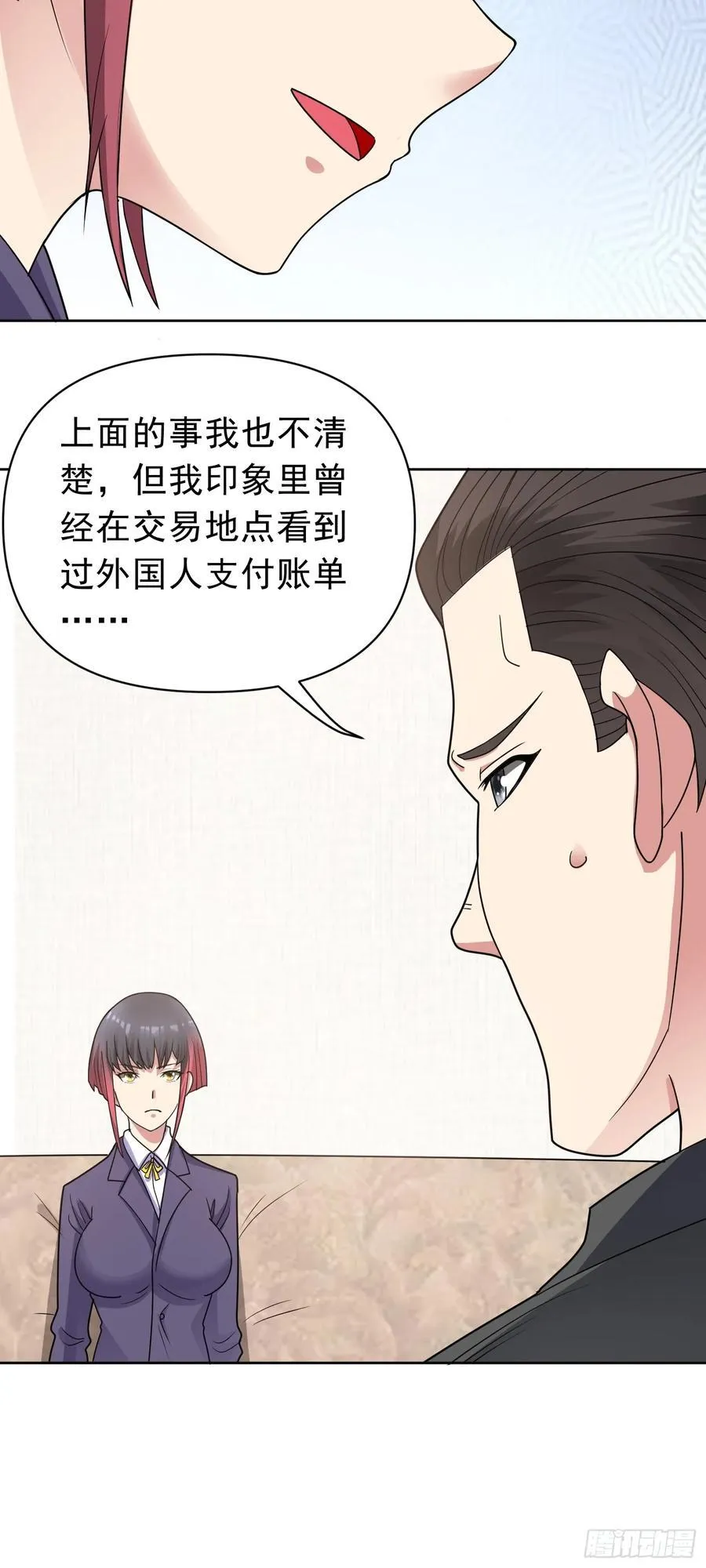 第57话 殷澄遇险！21