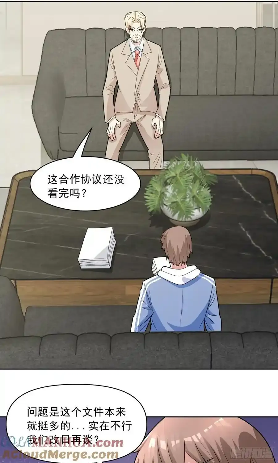 第54话 不可告人的秘密14