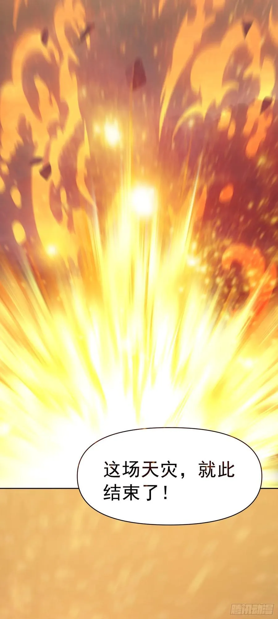 第69话 决战兽潮首领44