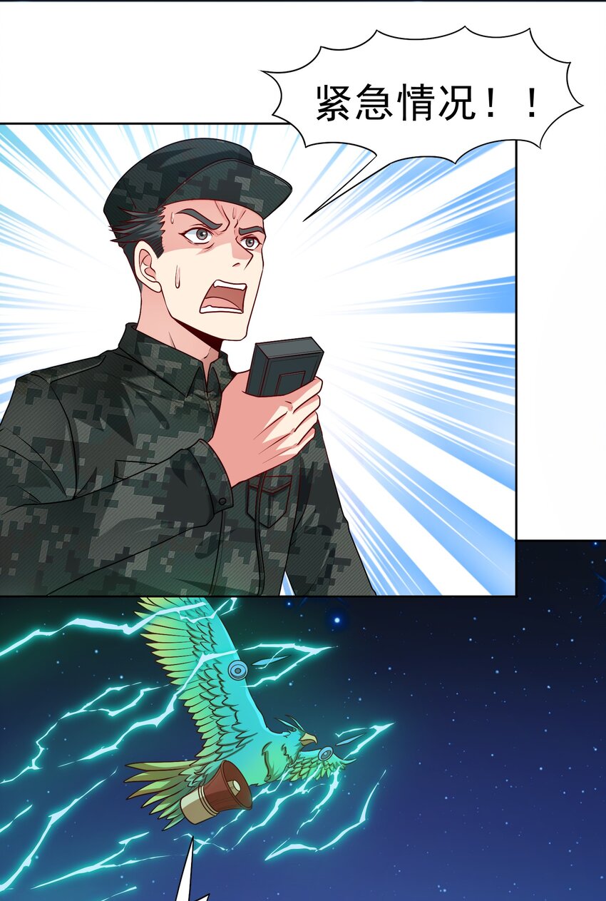 第31话 擒王4
