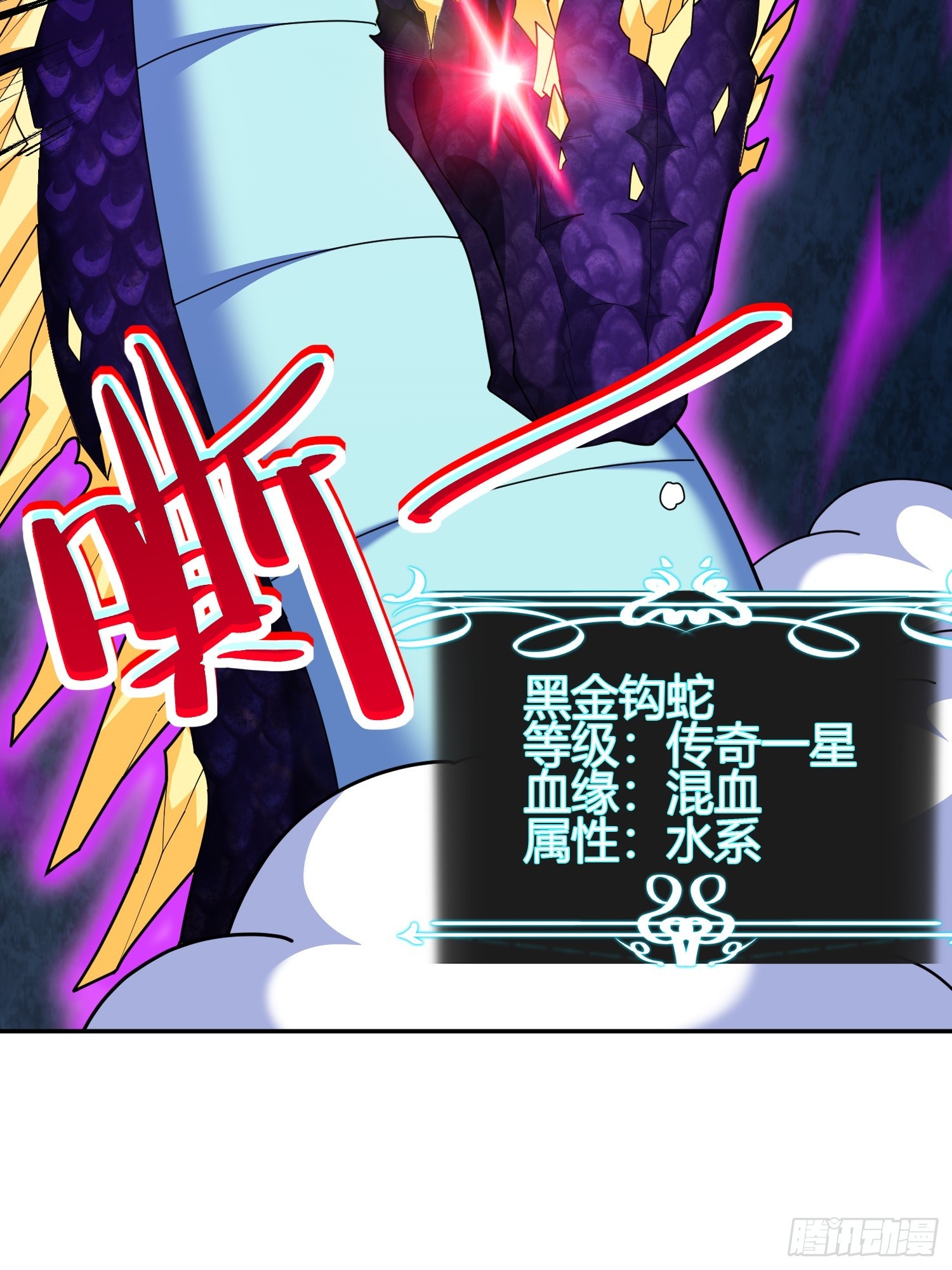 第5话 黑金钩蛇出没36