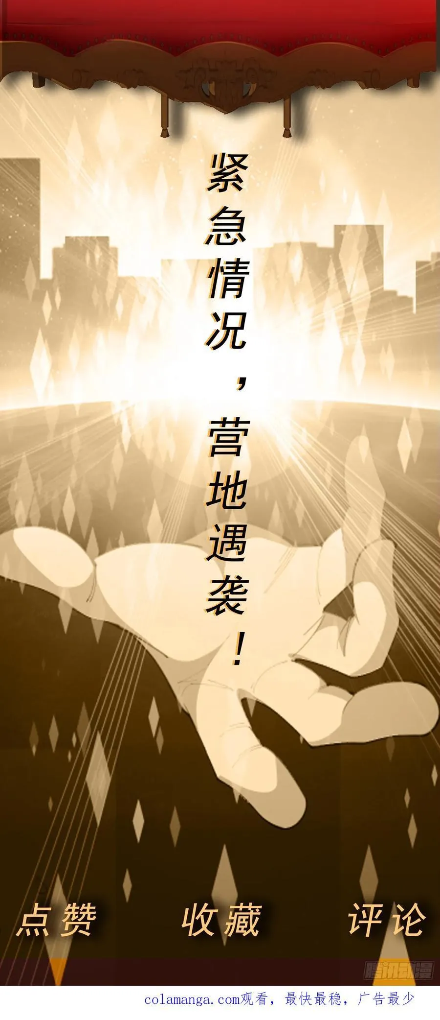 第67话 斩首计划33