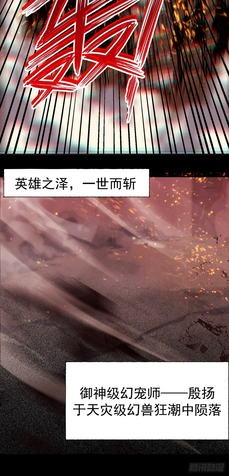 序章 我定扭转乾坤31