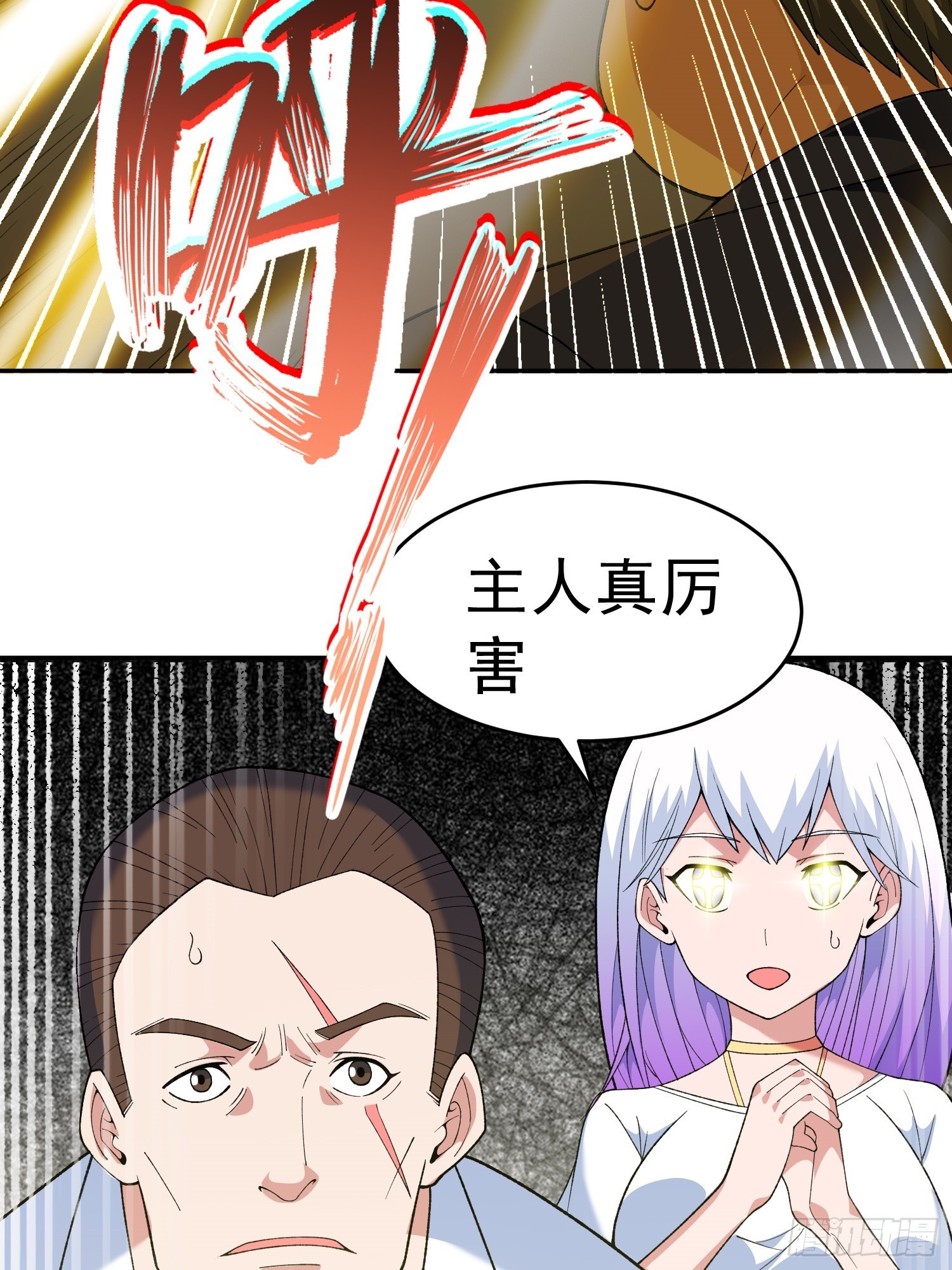 第10话 雷电貂？45