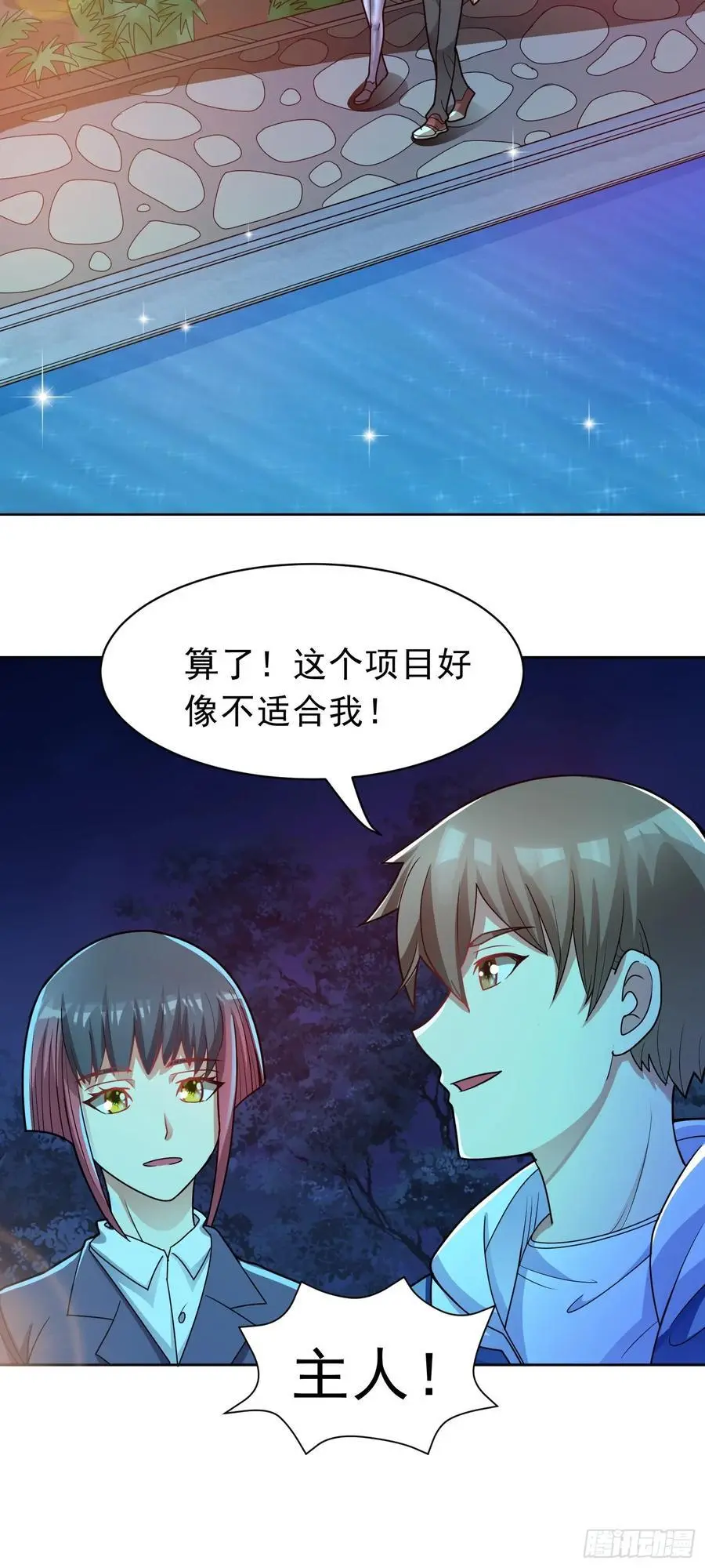 第45话 帝都夜景15