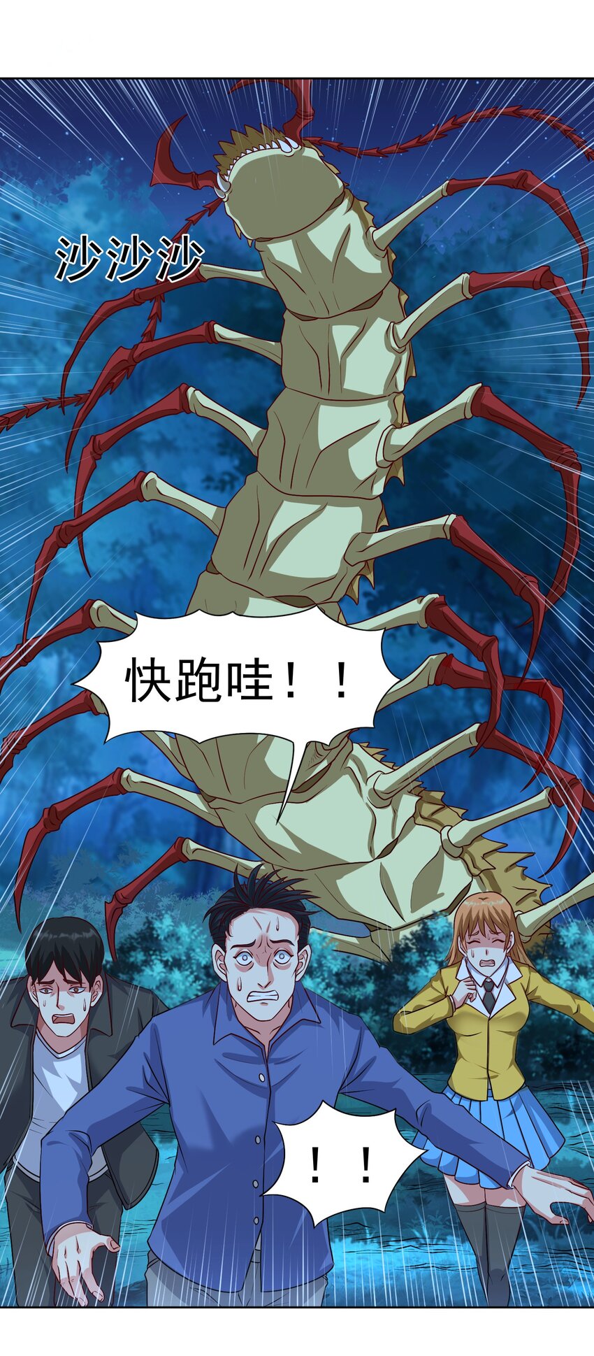 第31话 擒王2
