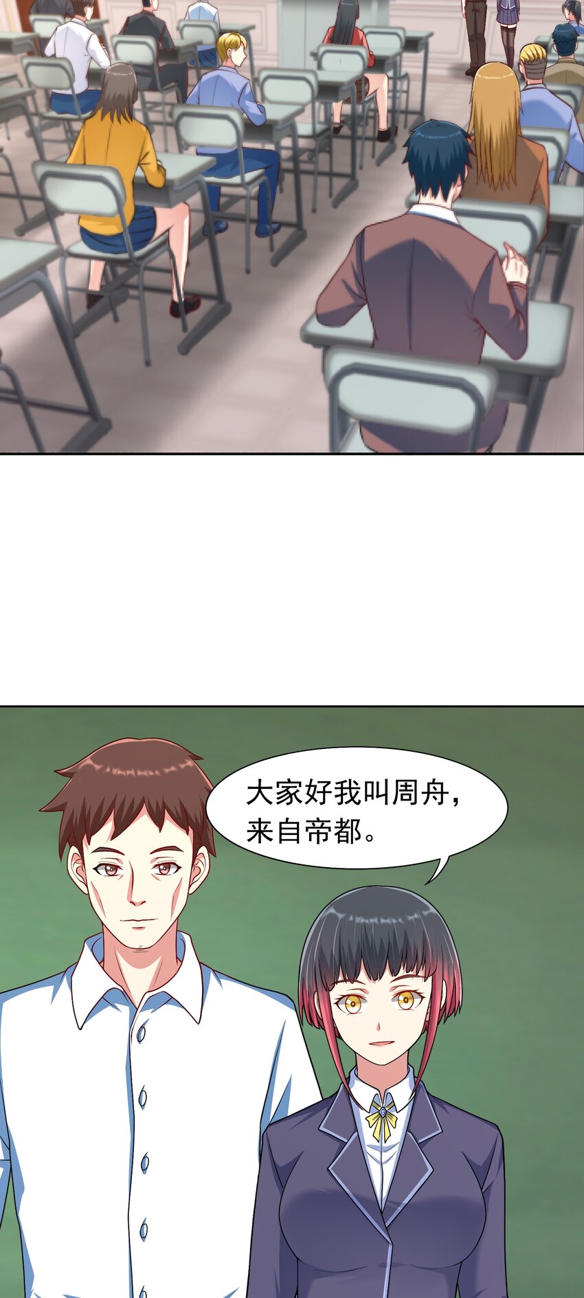 第34话 可疑人物+125
