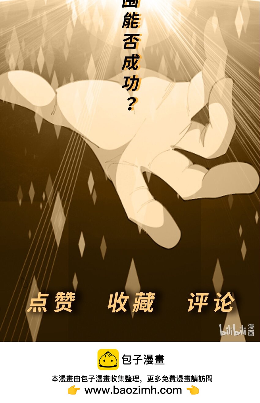 第30话 恶兽来袭66