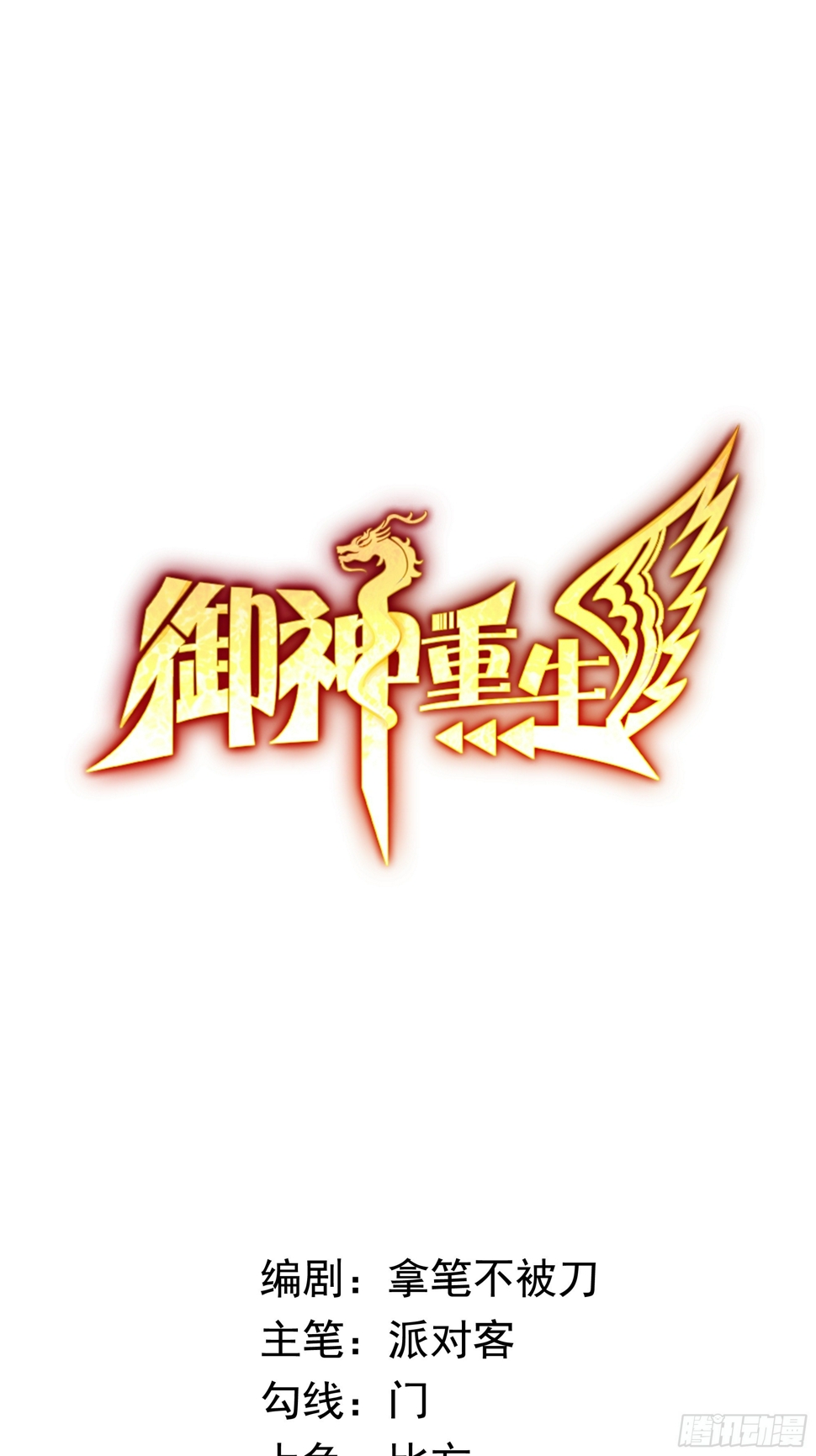 第11话 地狱犬0