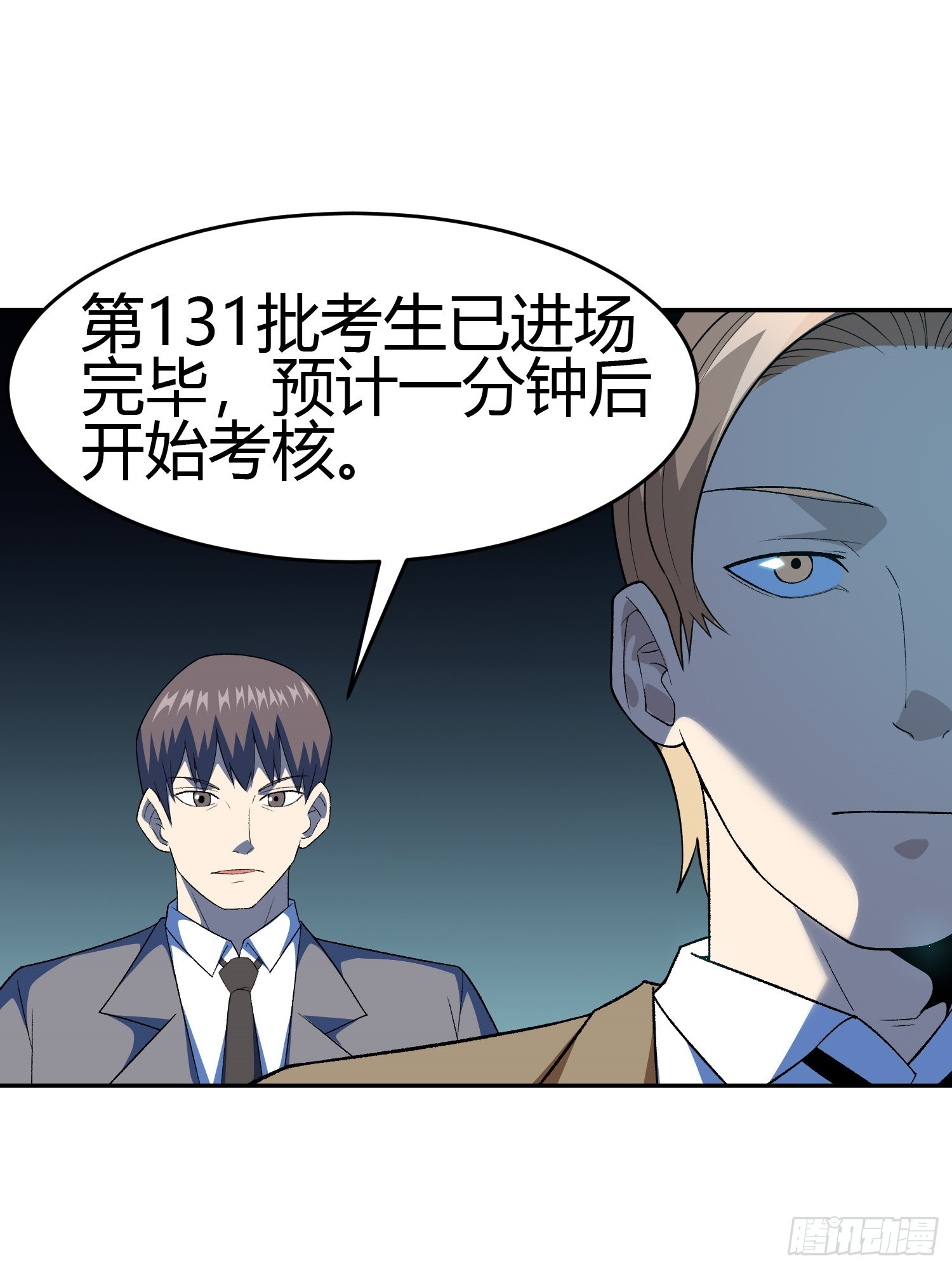 第4话 考试候场75