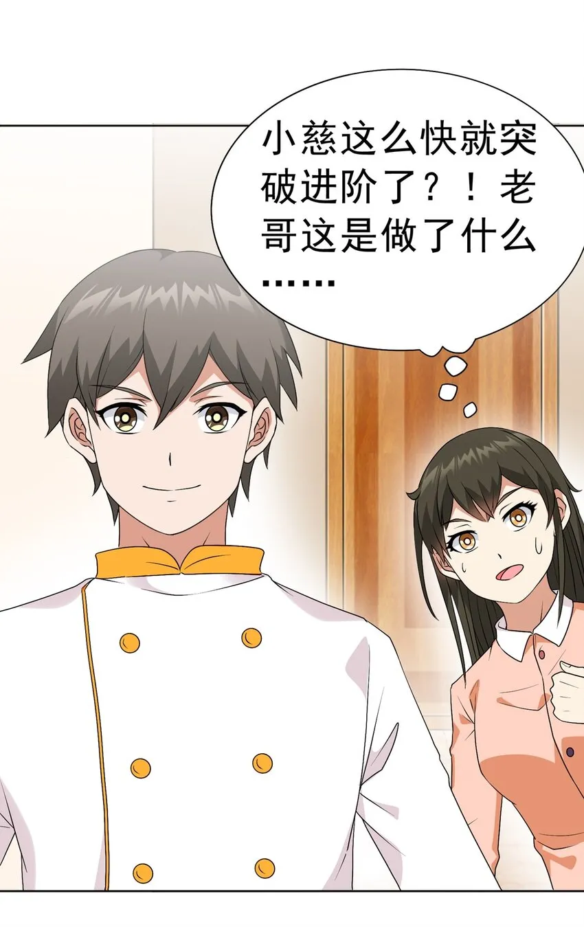 第17话 杂牌军9