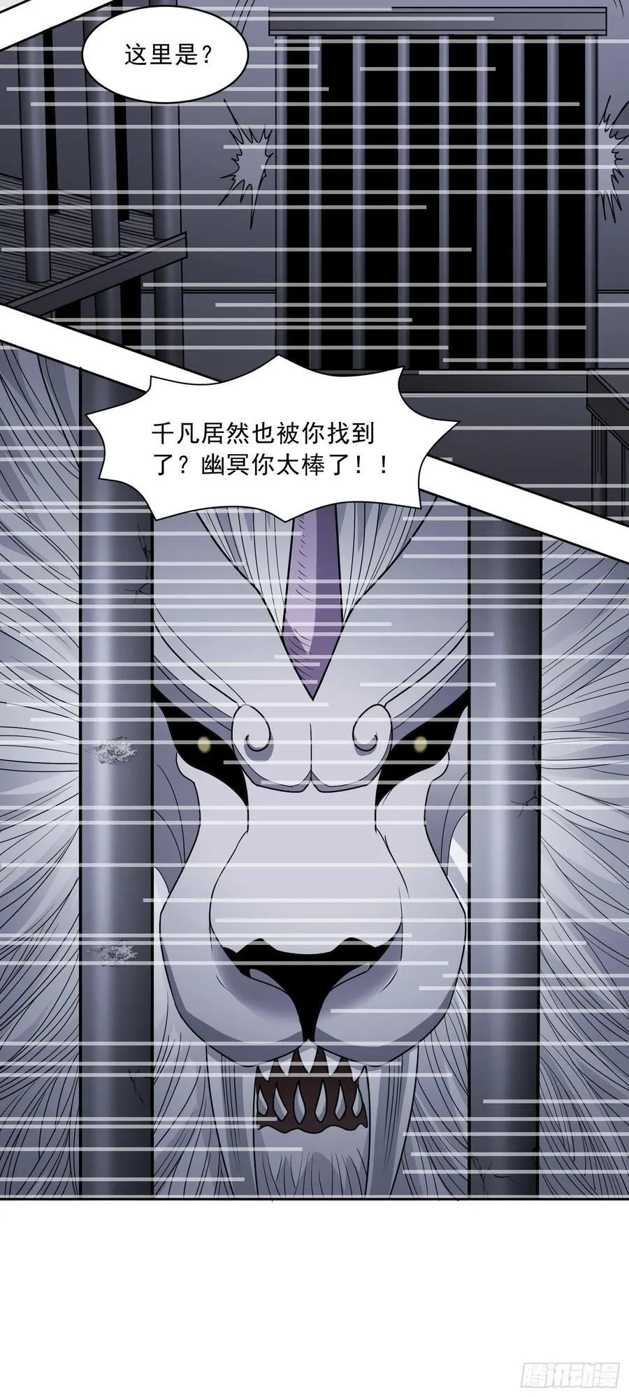 第63话 幽冥驾到！27