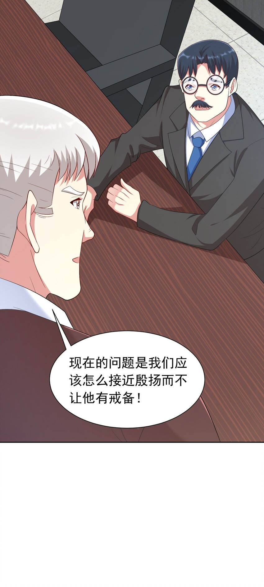 第34话 可疑人物+120