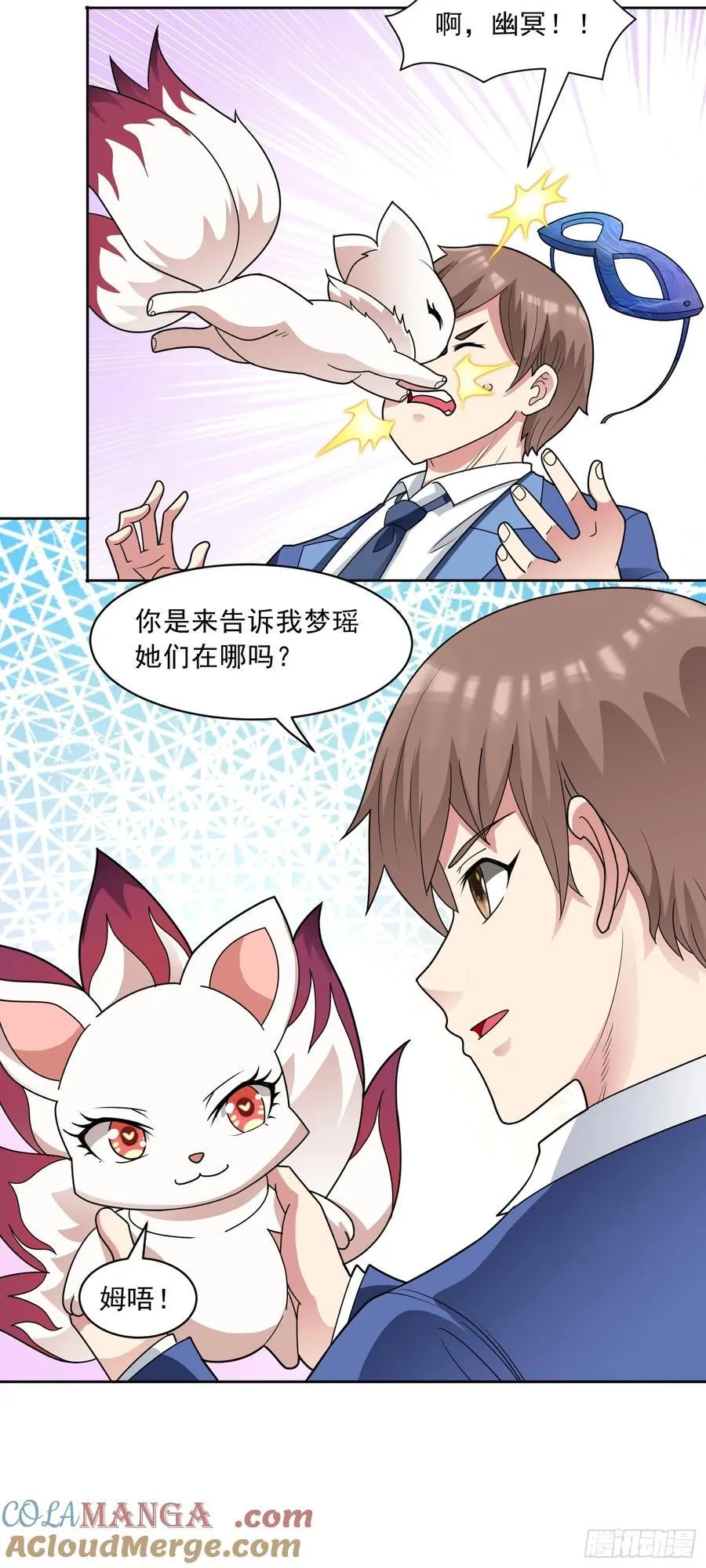 第63话 幽冥驾到！24