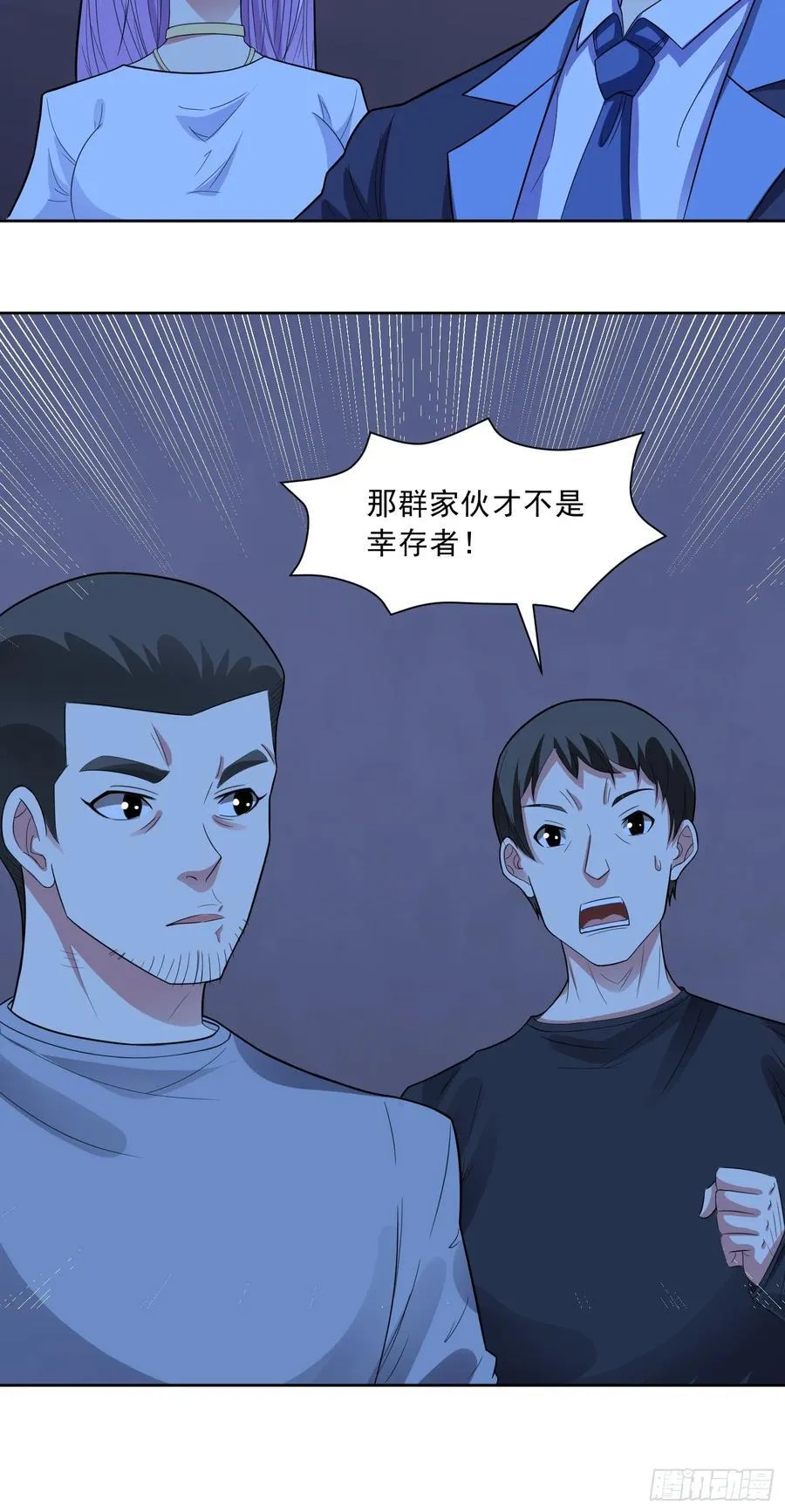 第74话 援助之名9