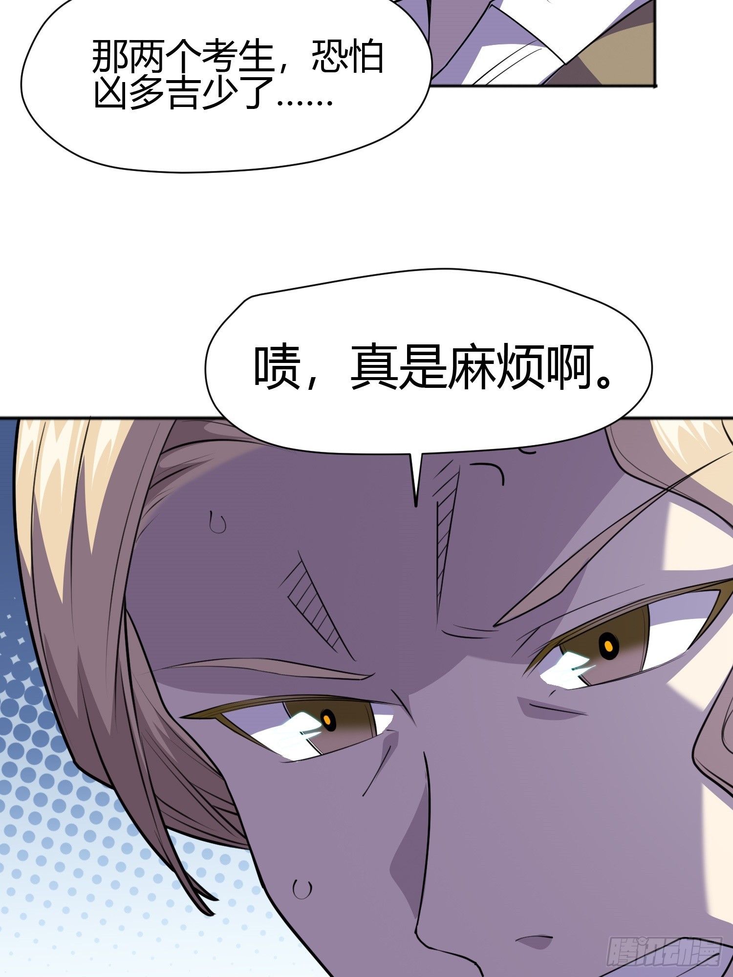第6话 小白出手了58