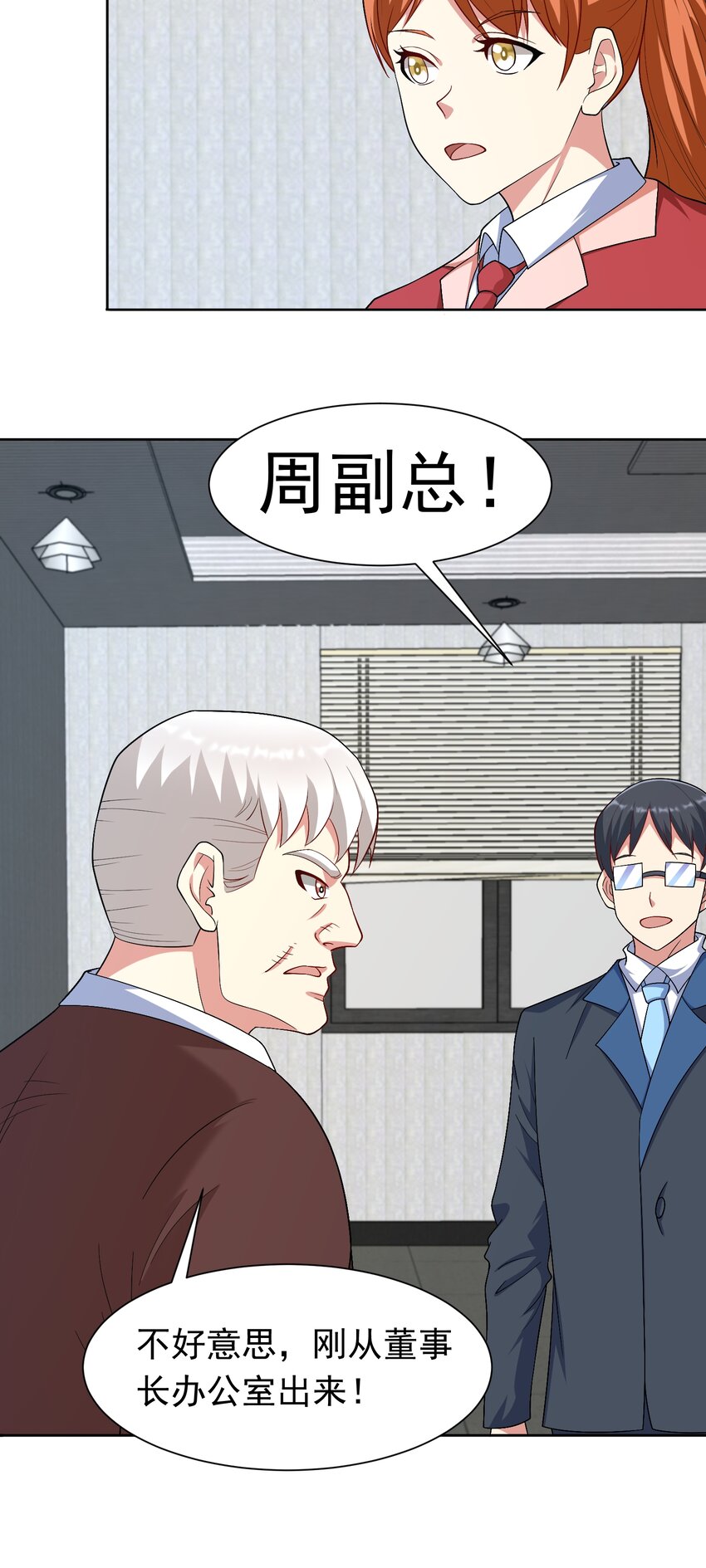 第34话 可疑人物+117