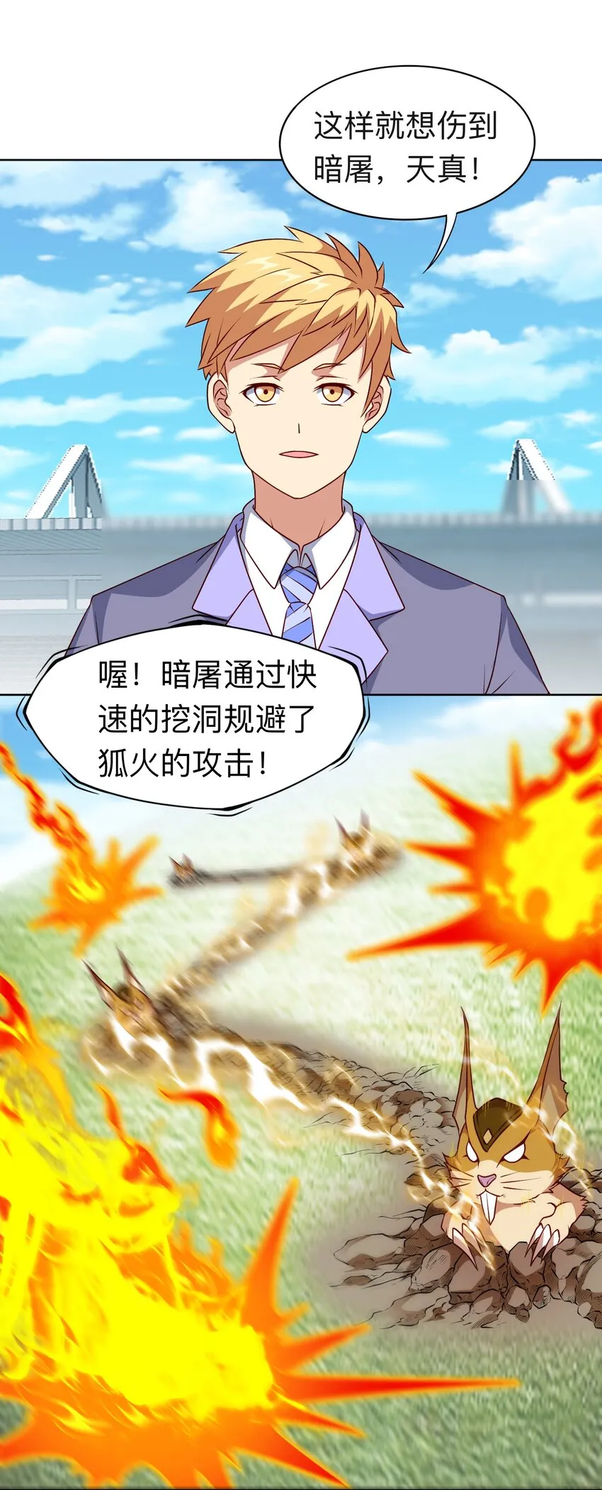 第19话 老哥牛X!39