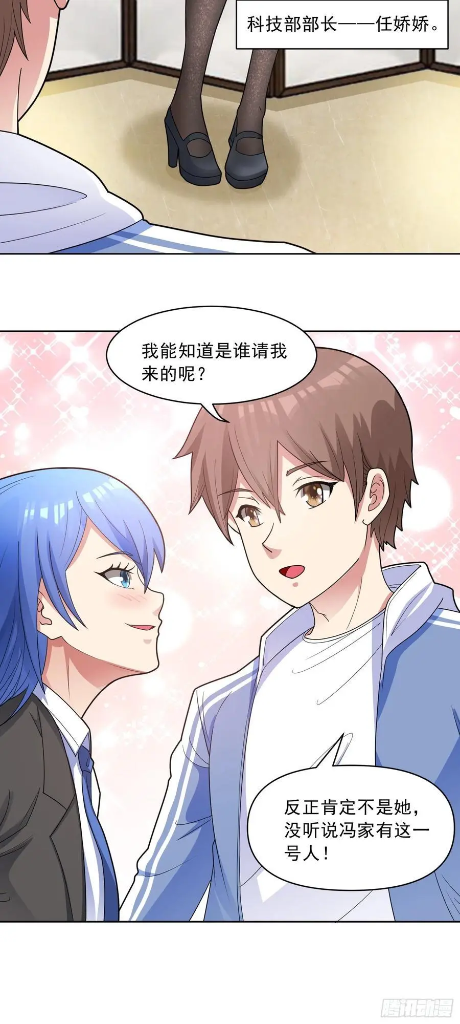 第52话 蠢蠢欲动15