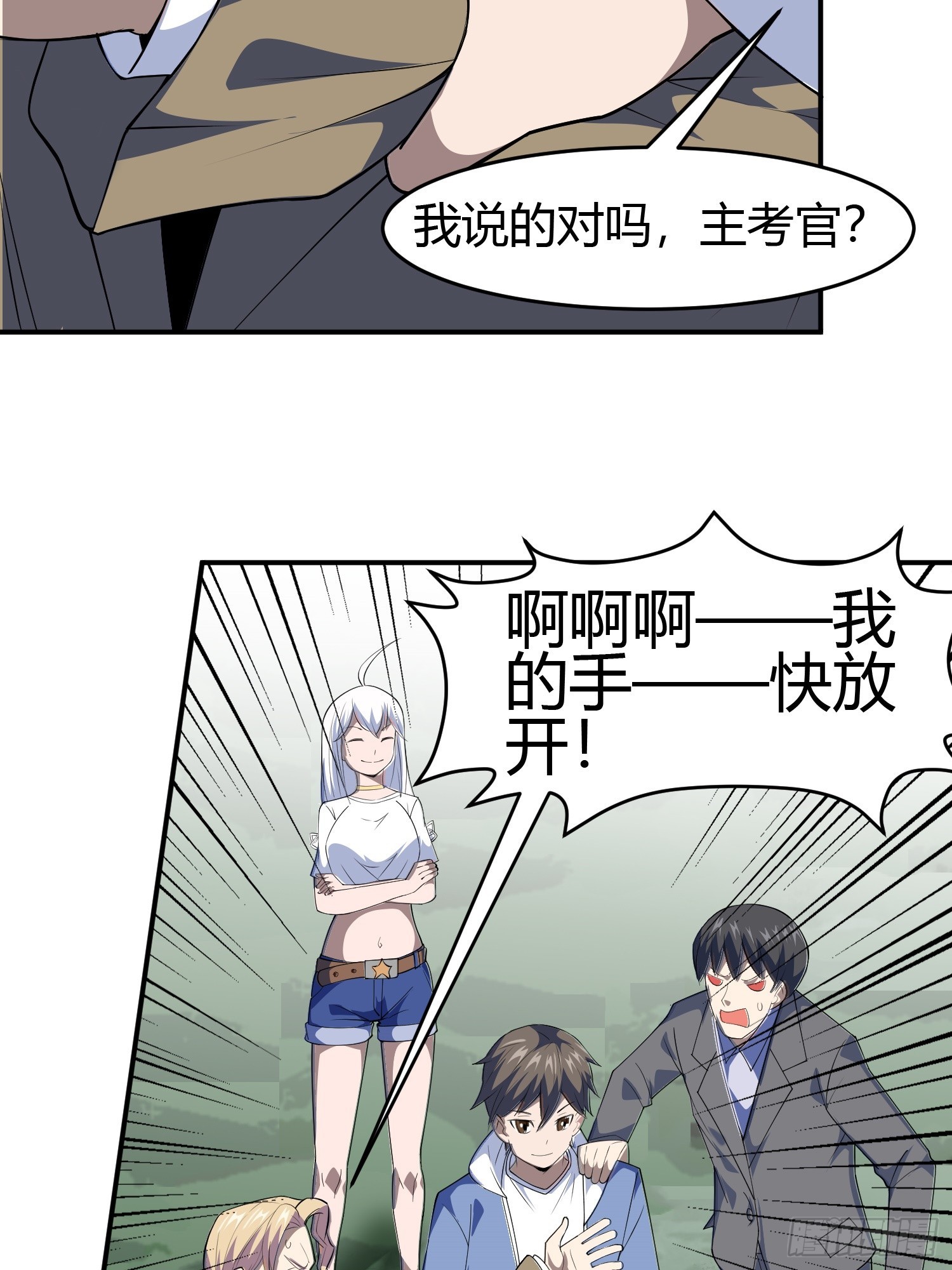第7话 考官不是善茬25