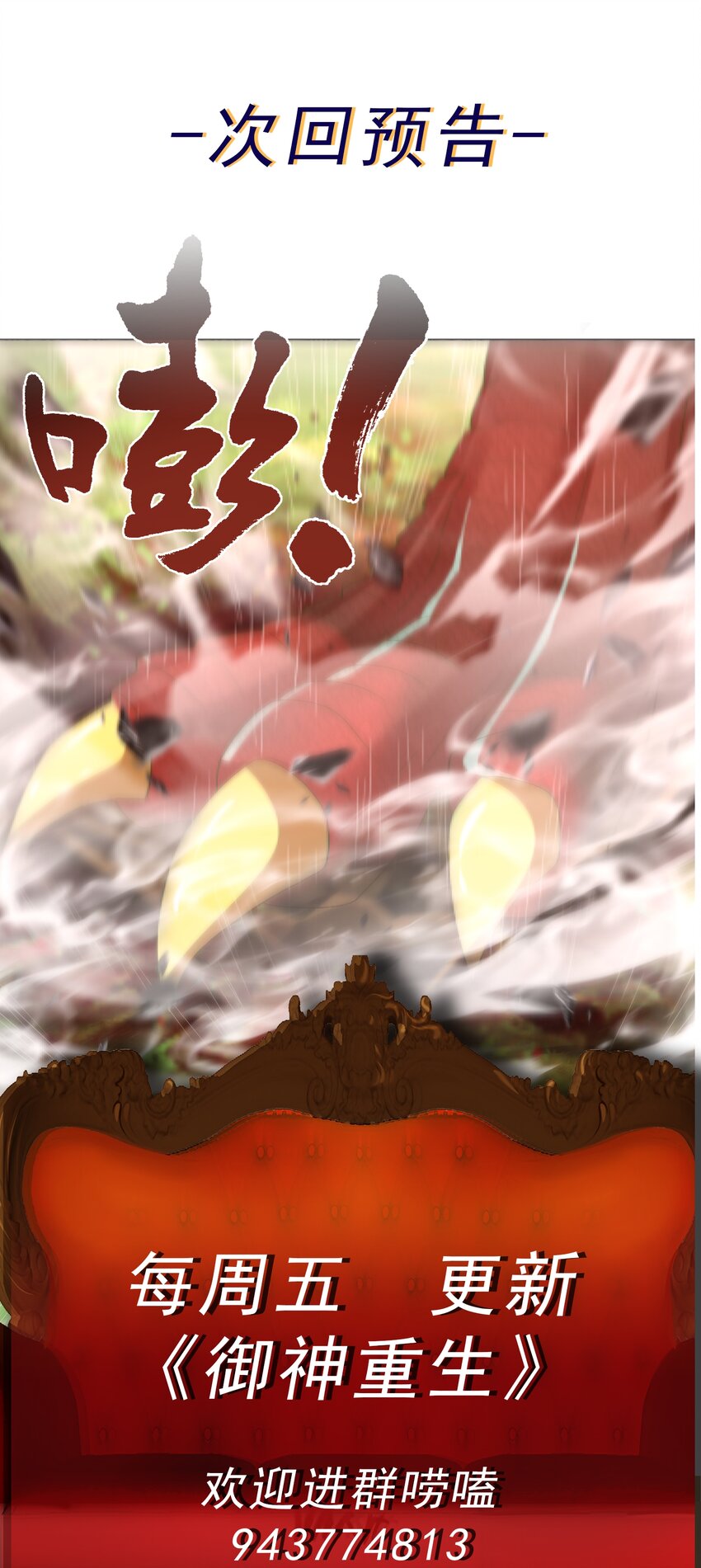 第35话 预备全国赛34