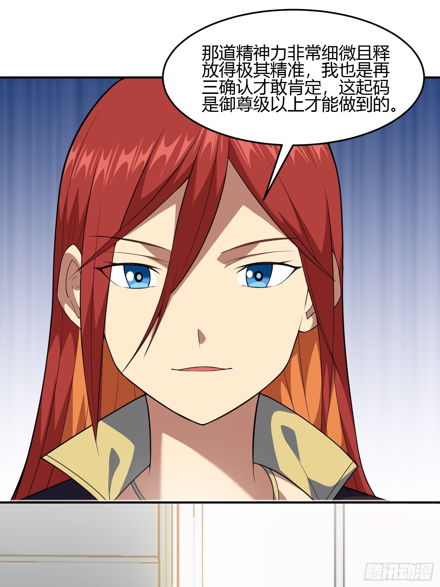 第5话 黑金钩蛇出没48