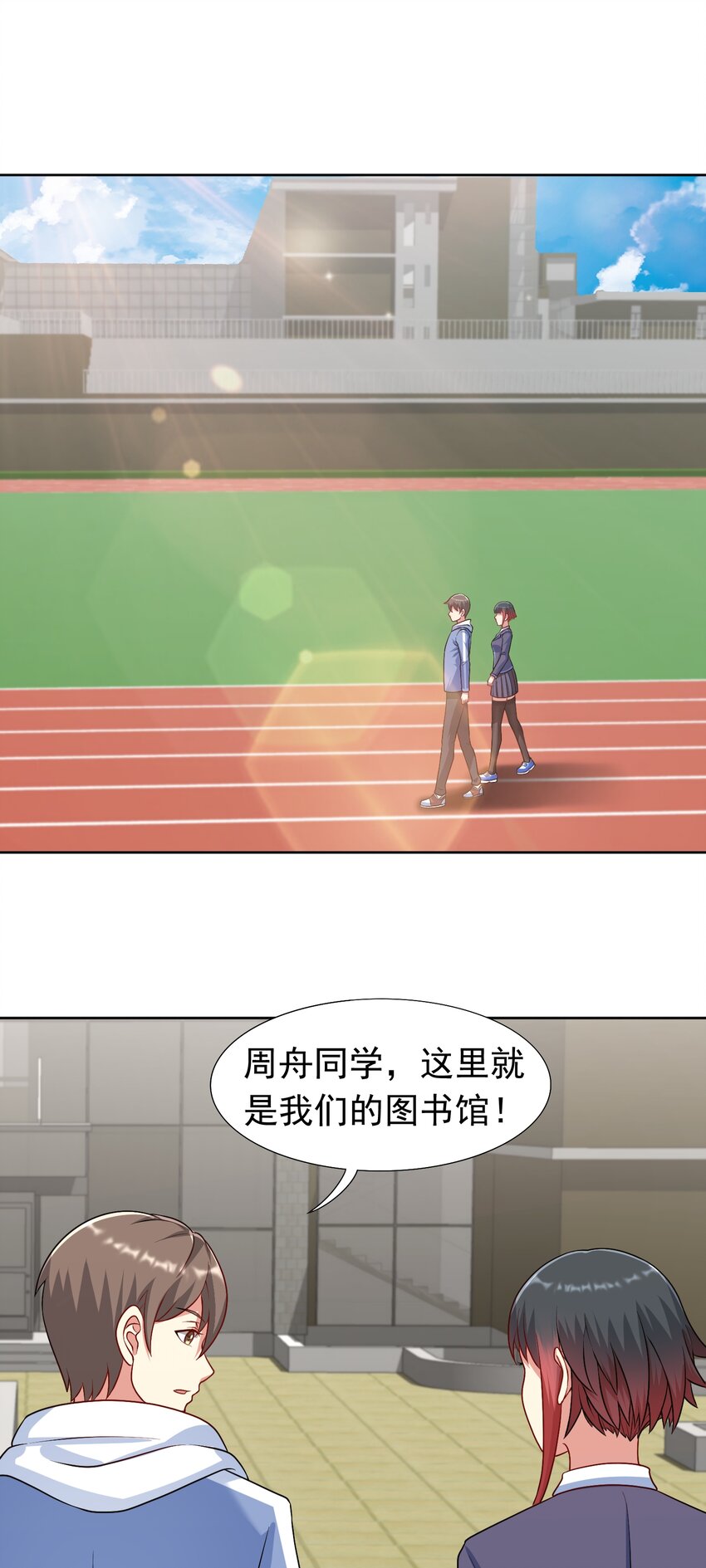 第34话 可疑人物+133