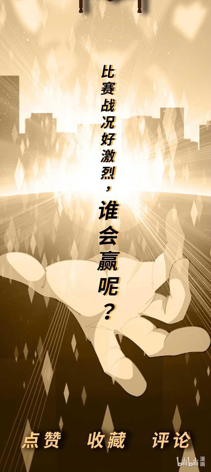 第18话 执行B计划45