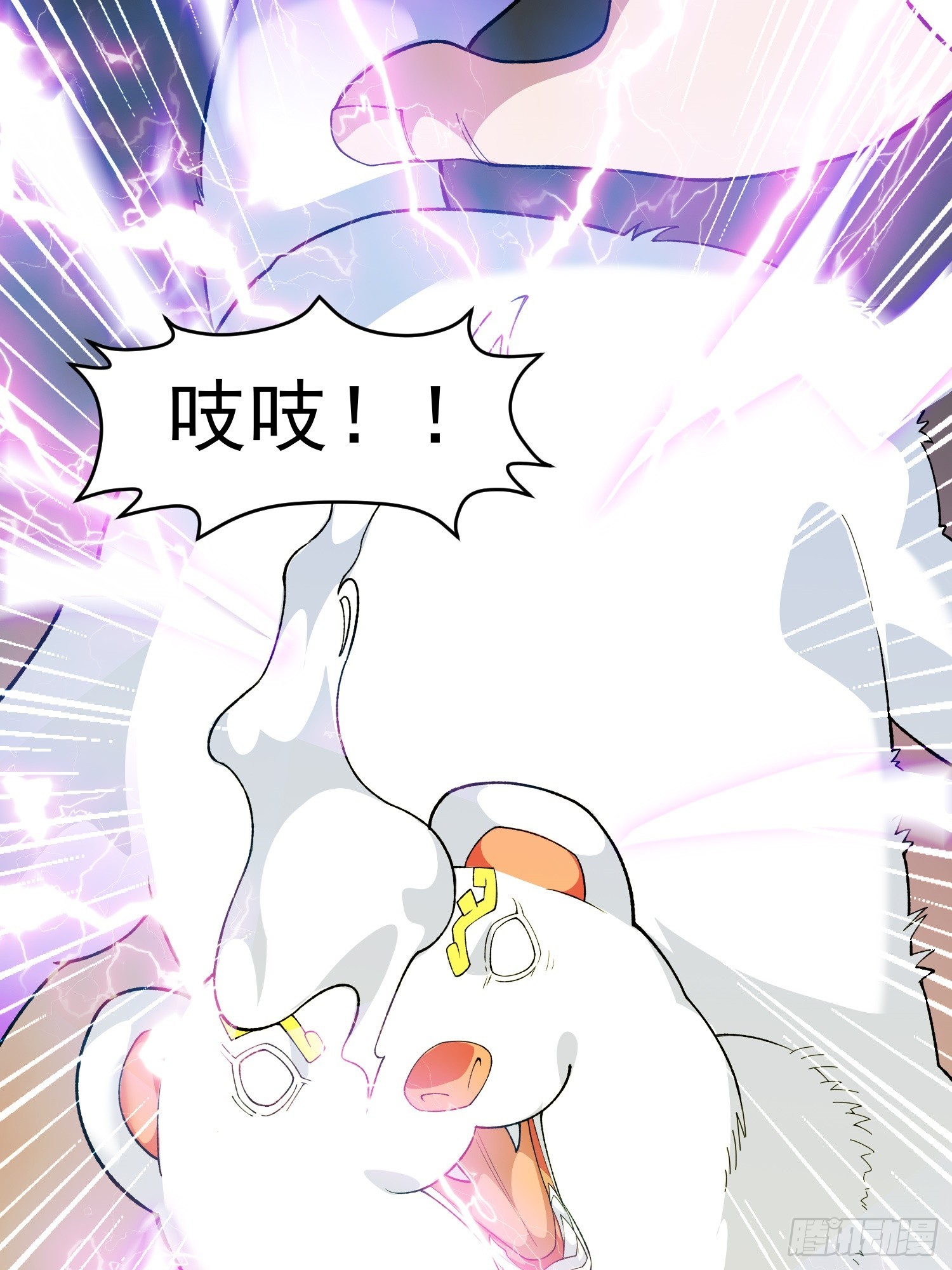 第10话 雷电貂？39