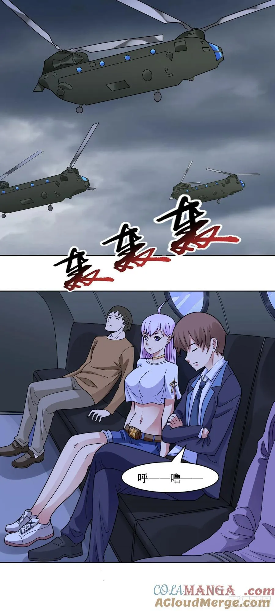 第70话 那是什么怪物？！12