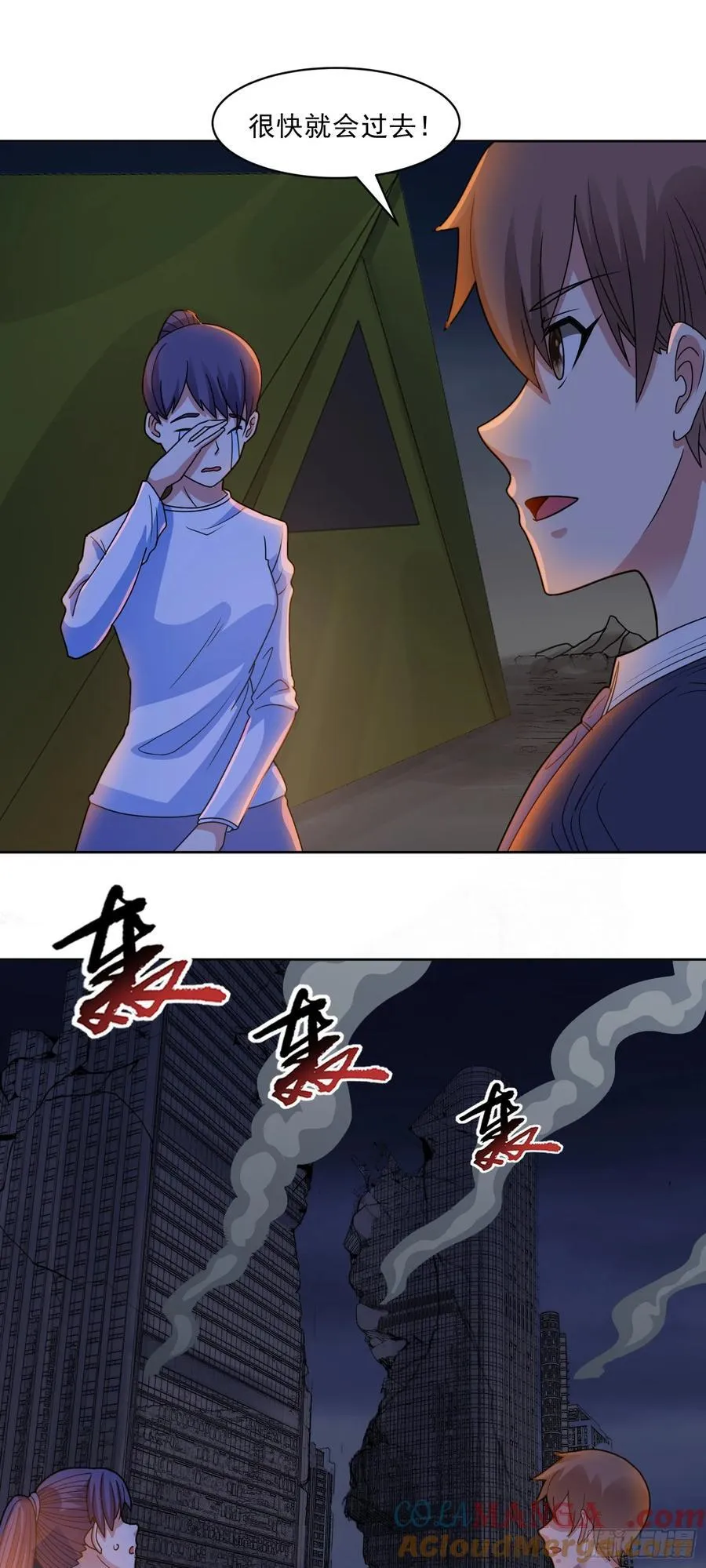 第71话 紧急警报10