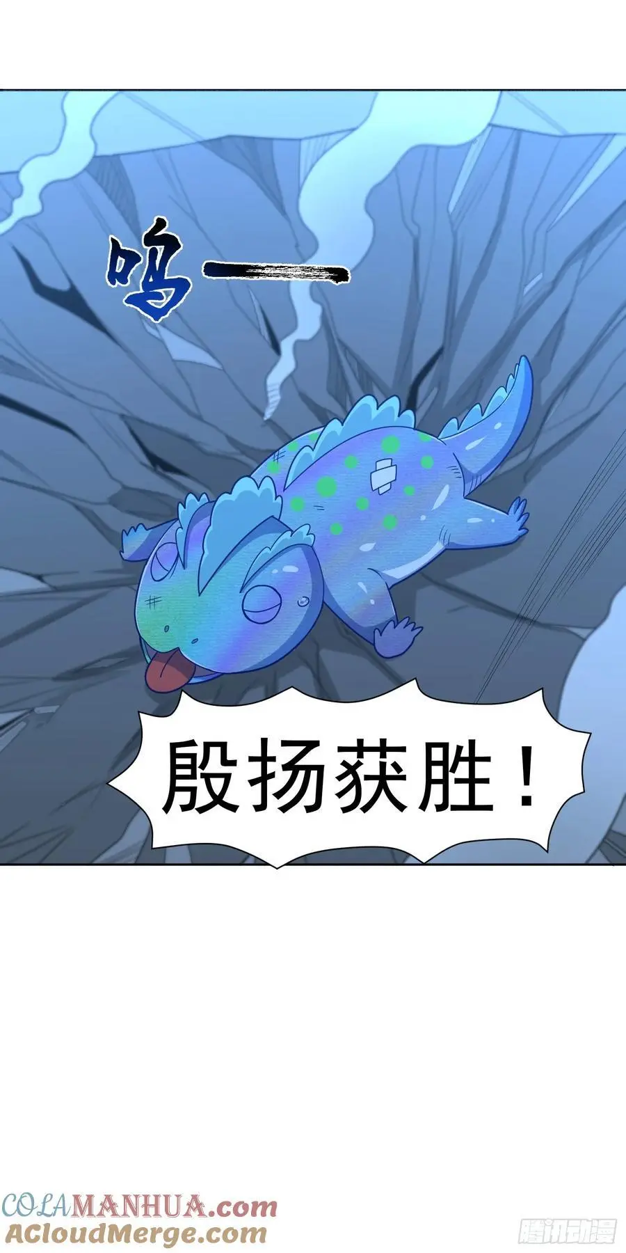 第43话 精神力对决30