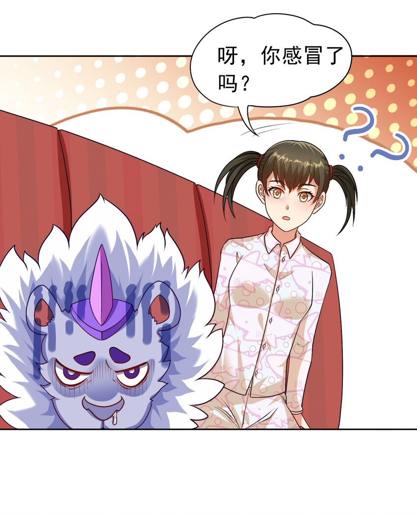 第30话 恶兽来袭38