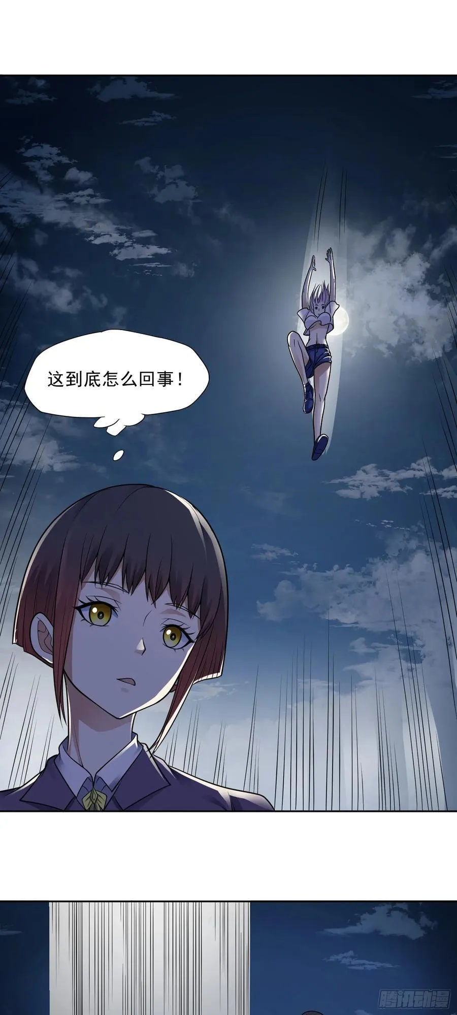 第63话 幽冥驾到！7