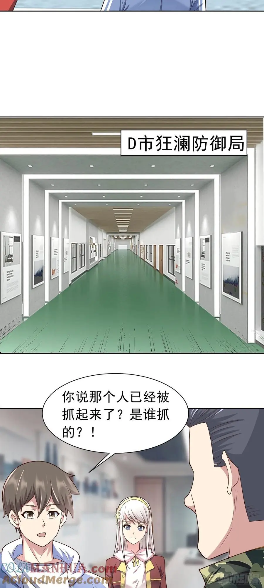 第38话 绝境反击28