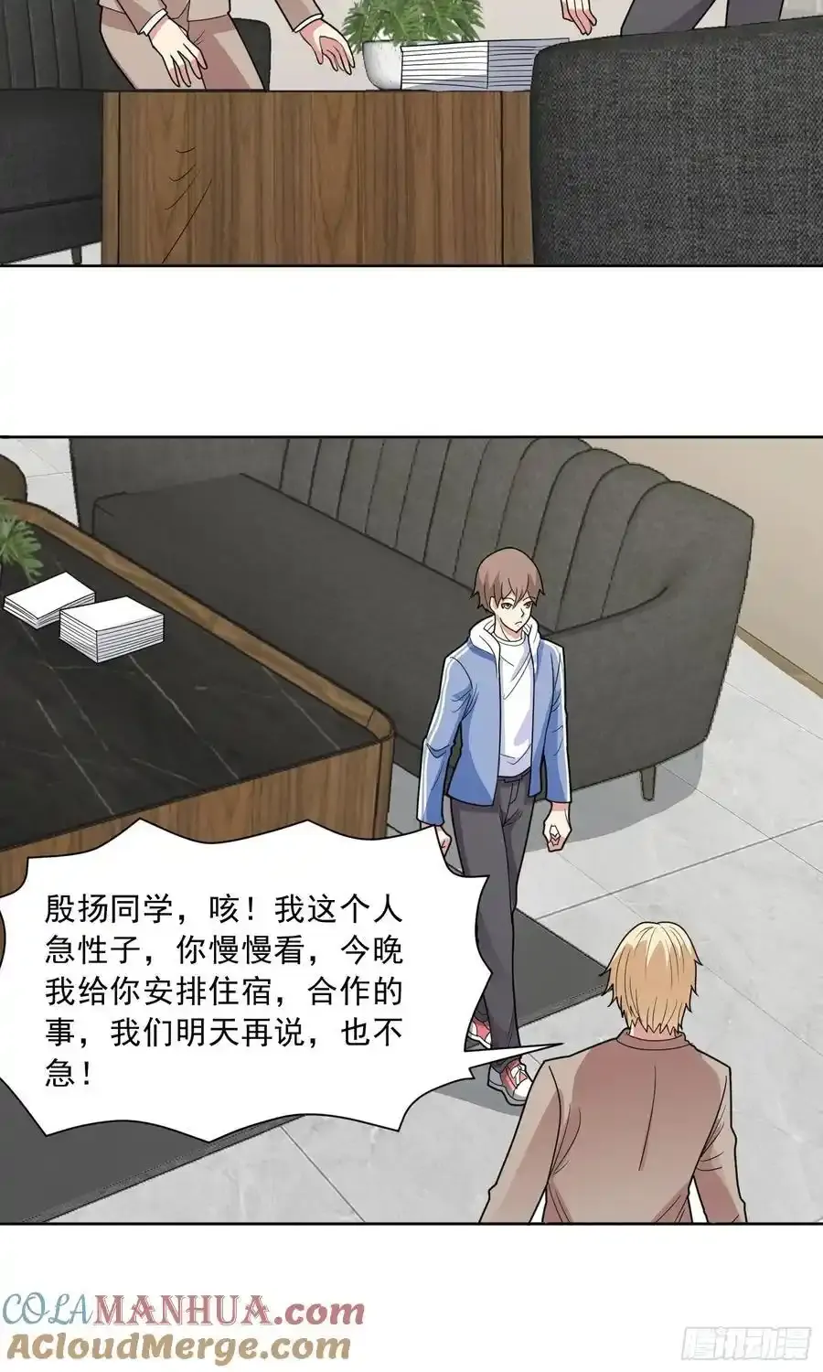 第54话 不可告人的秘密16