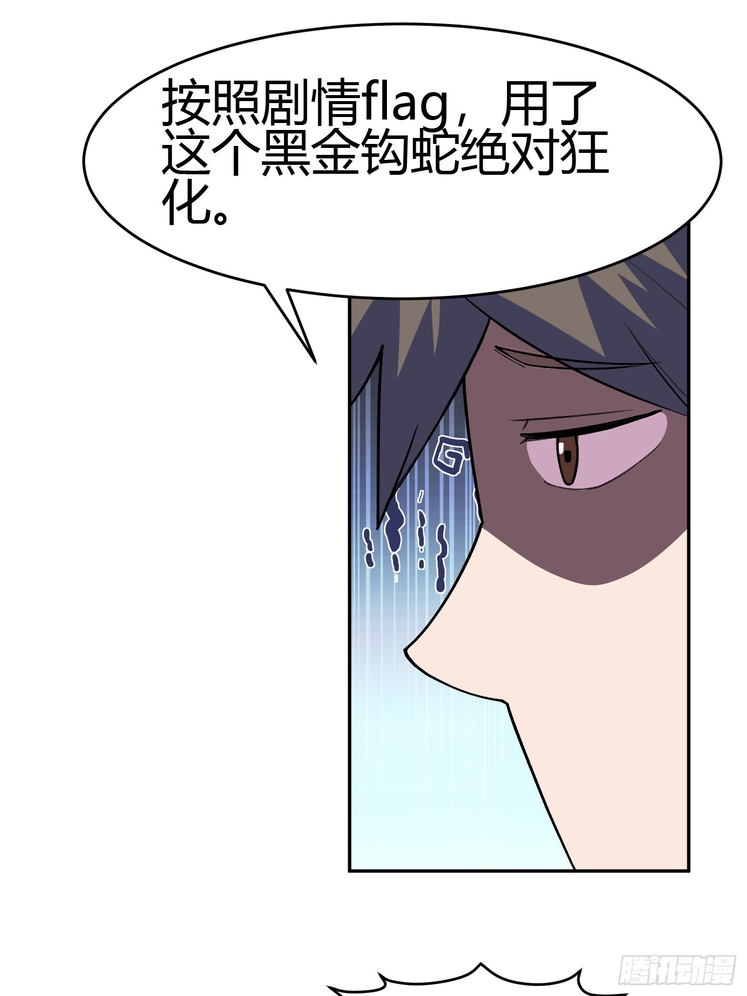 第5话 黑金钩蛇出没63