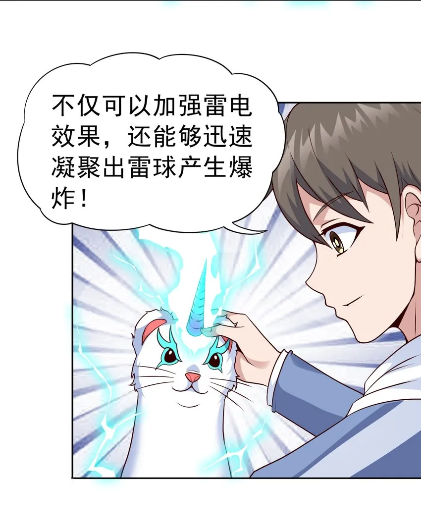 第23话 地下之王38