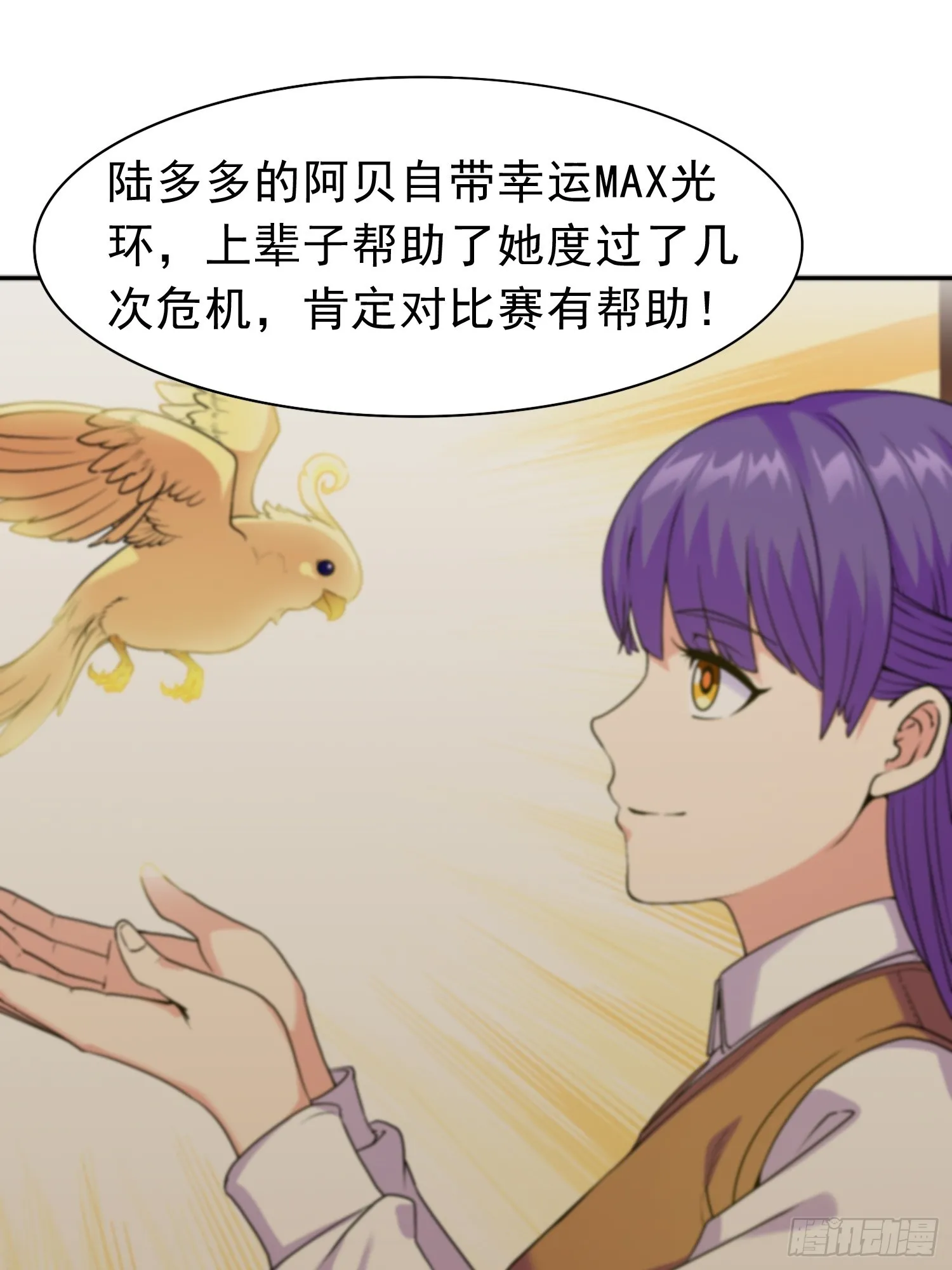 第14话 加入我的队伍吧12