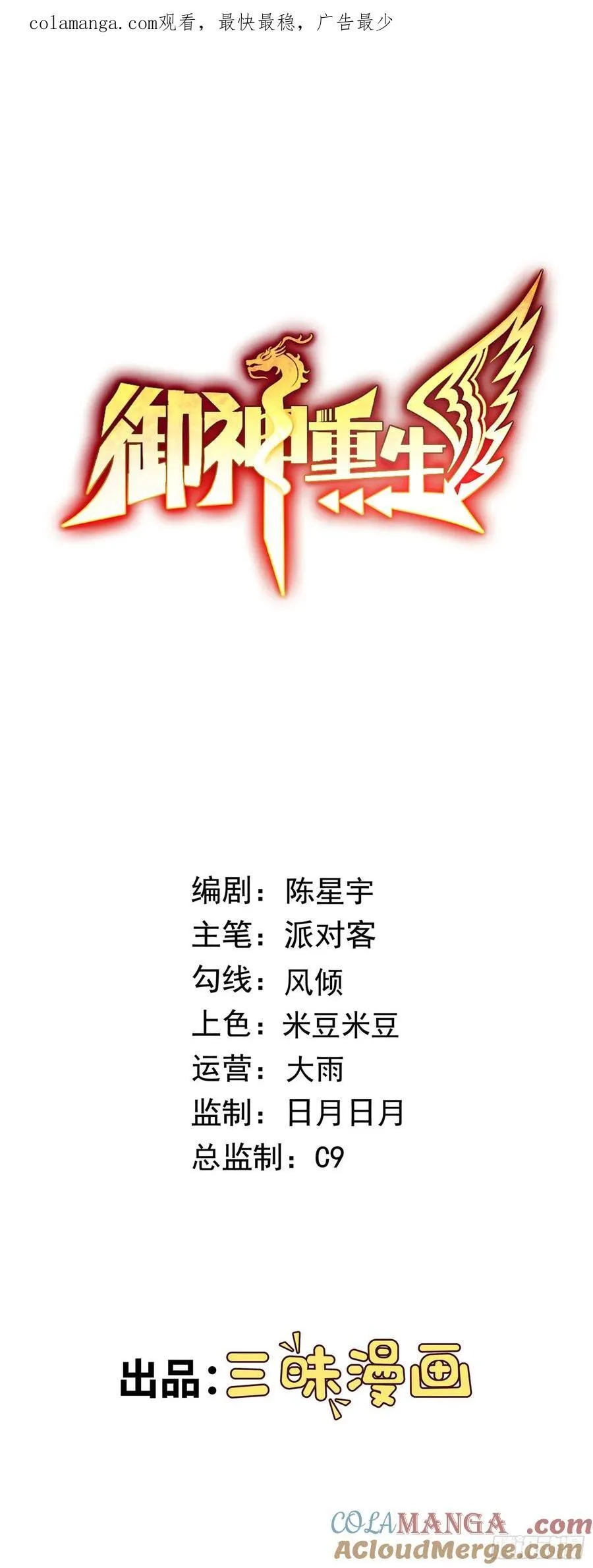 第71话 紧急警报0