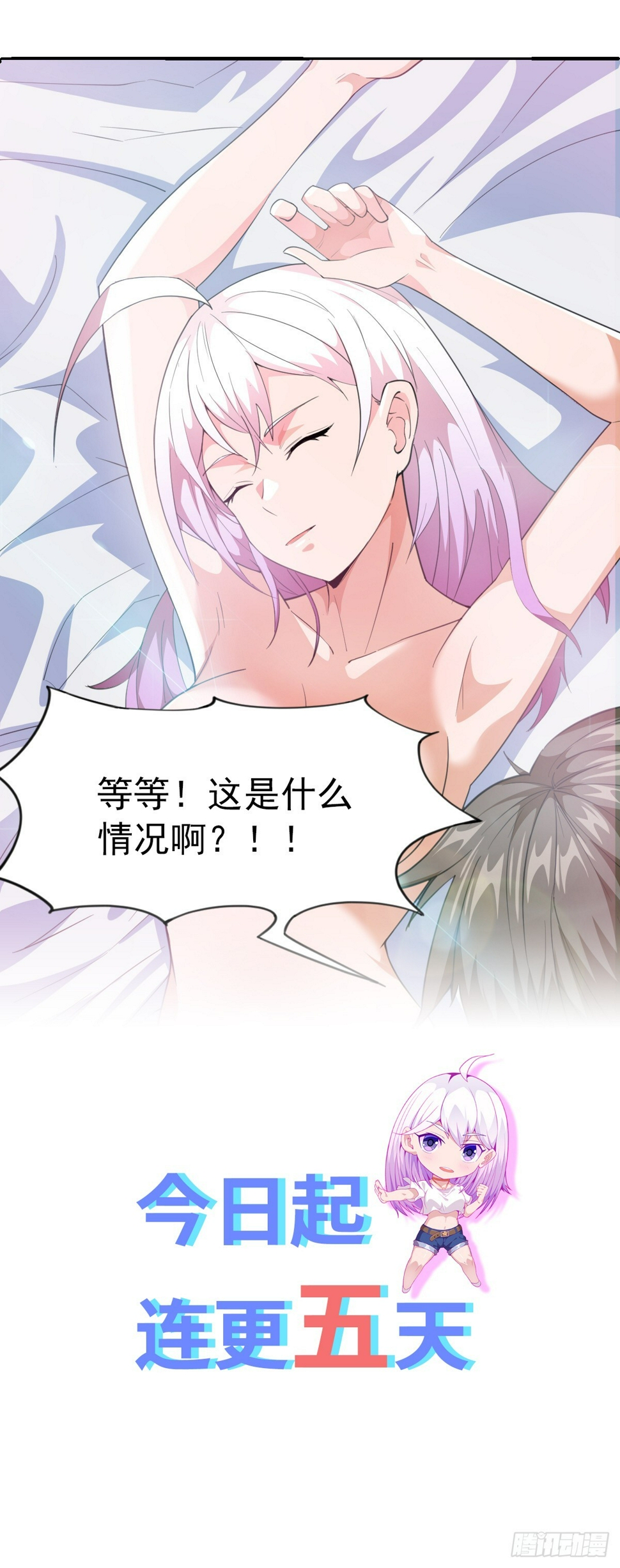 序章 我定扭转乾坤42