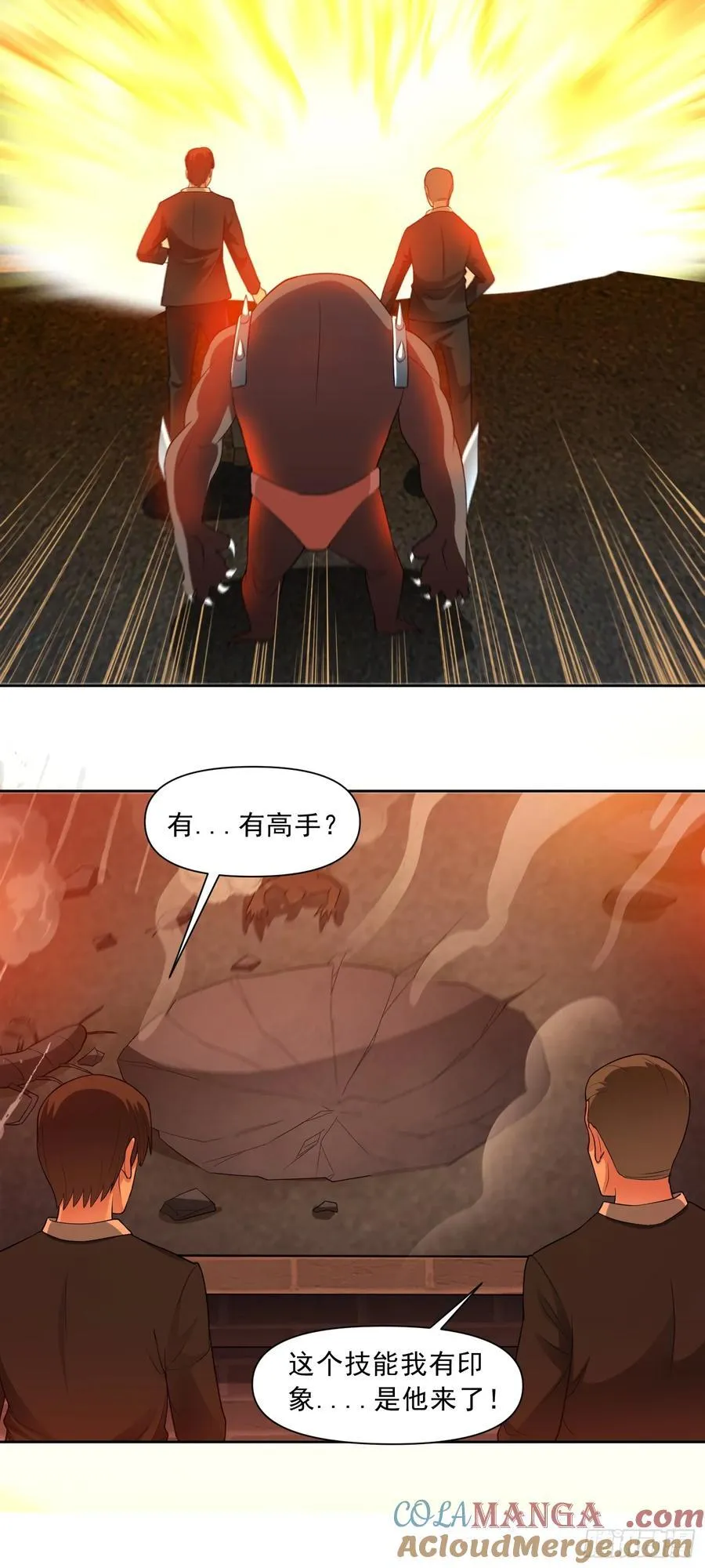 第63话 幽冥驾到！18